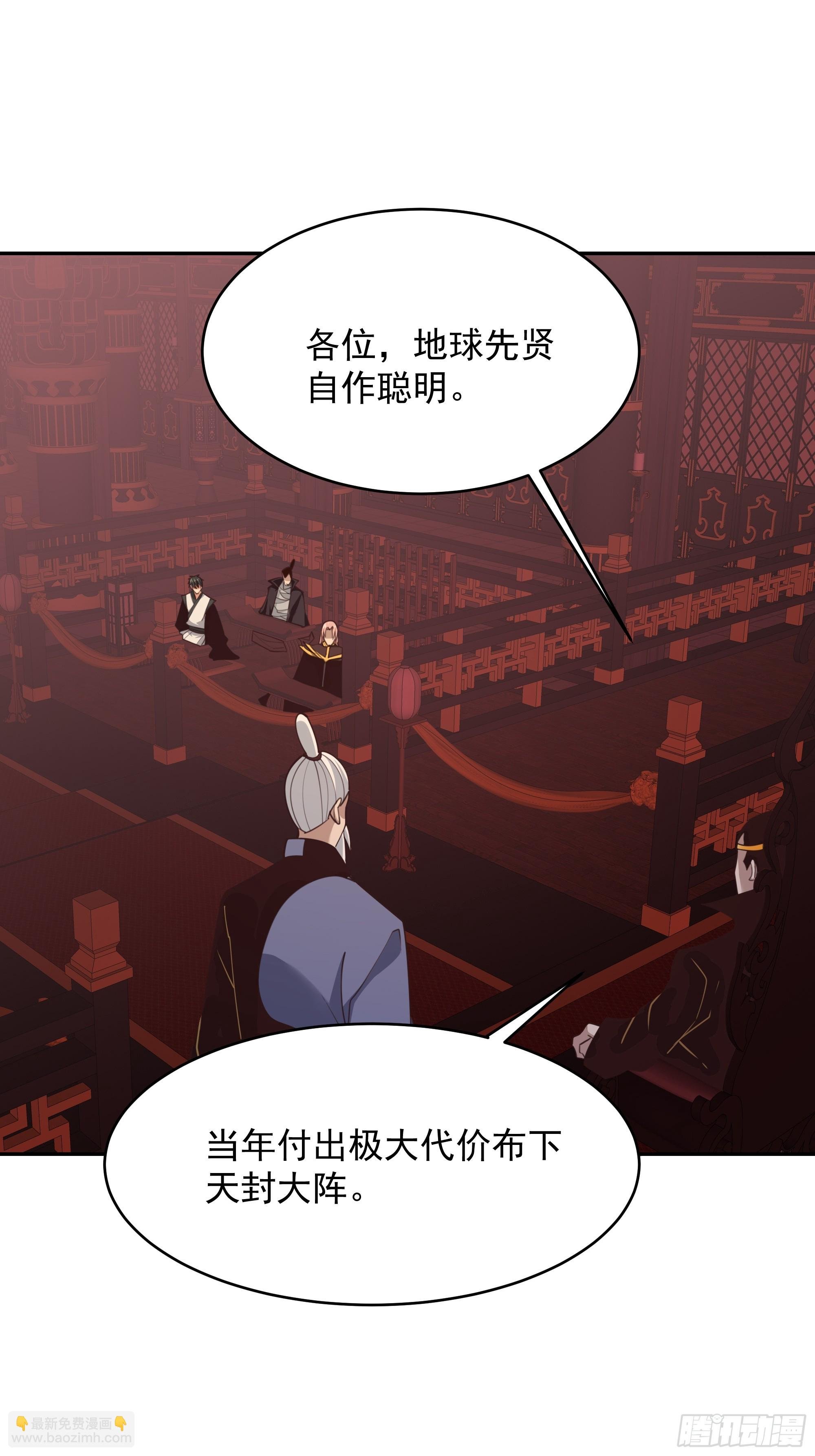 第385话 修罗道