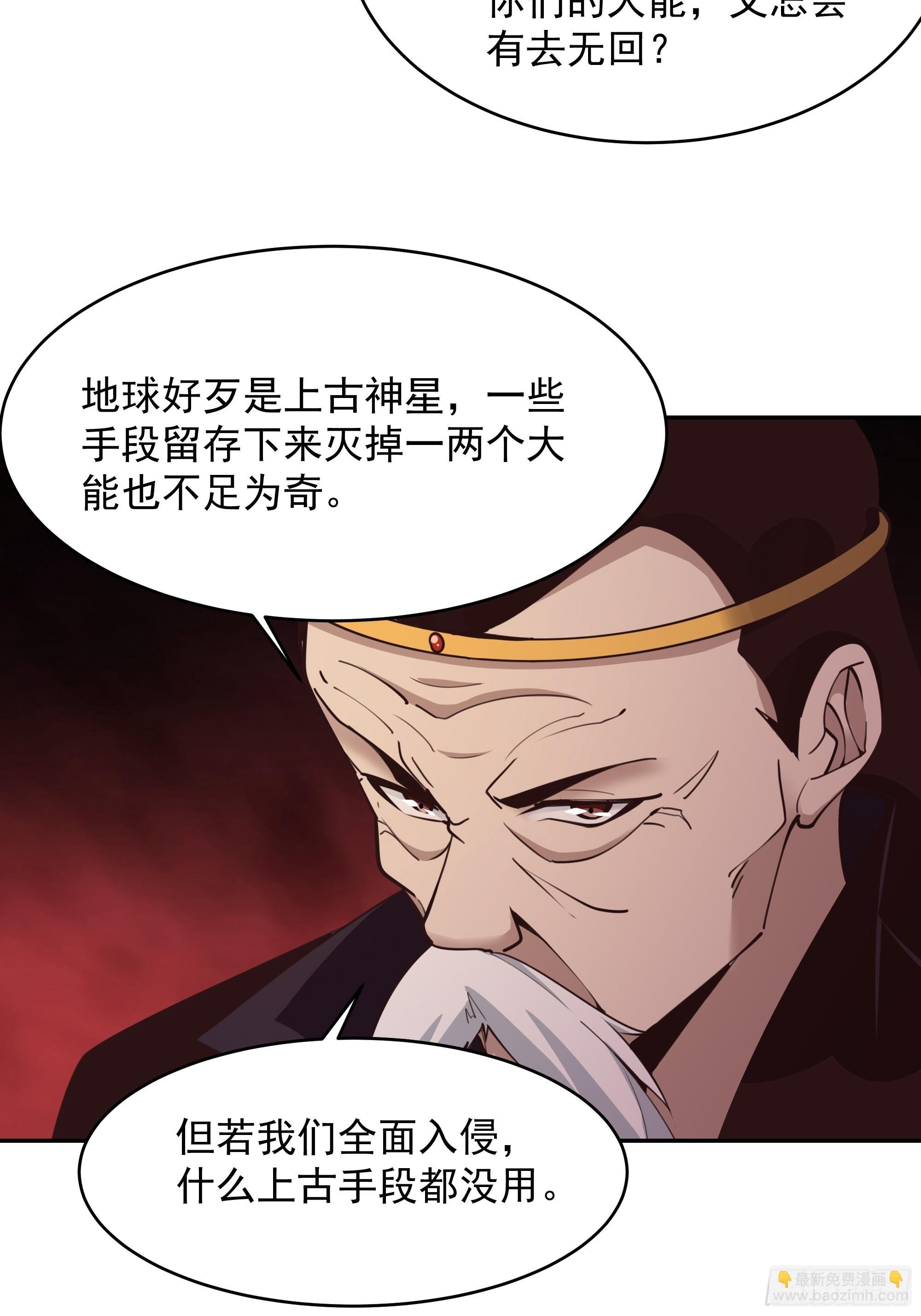 第385话 修罗道