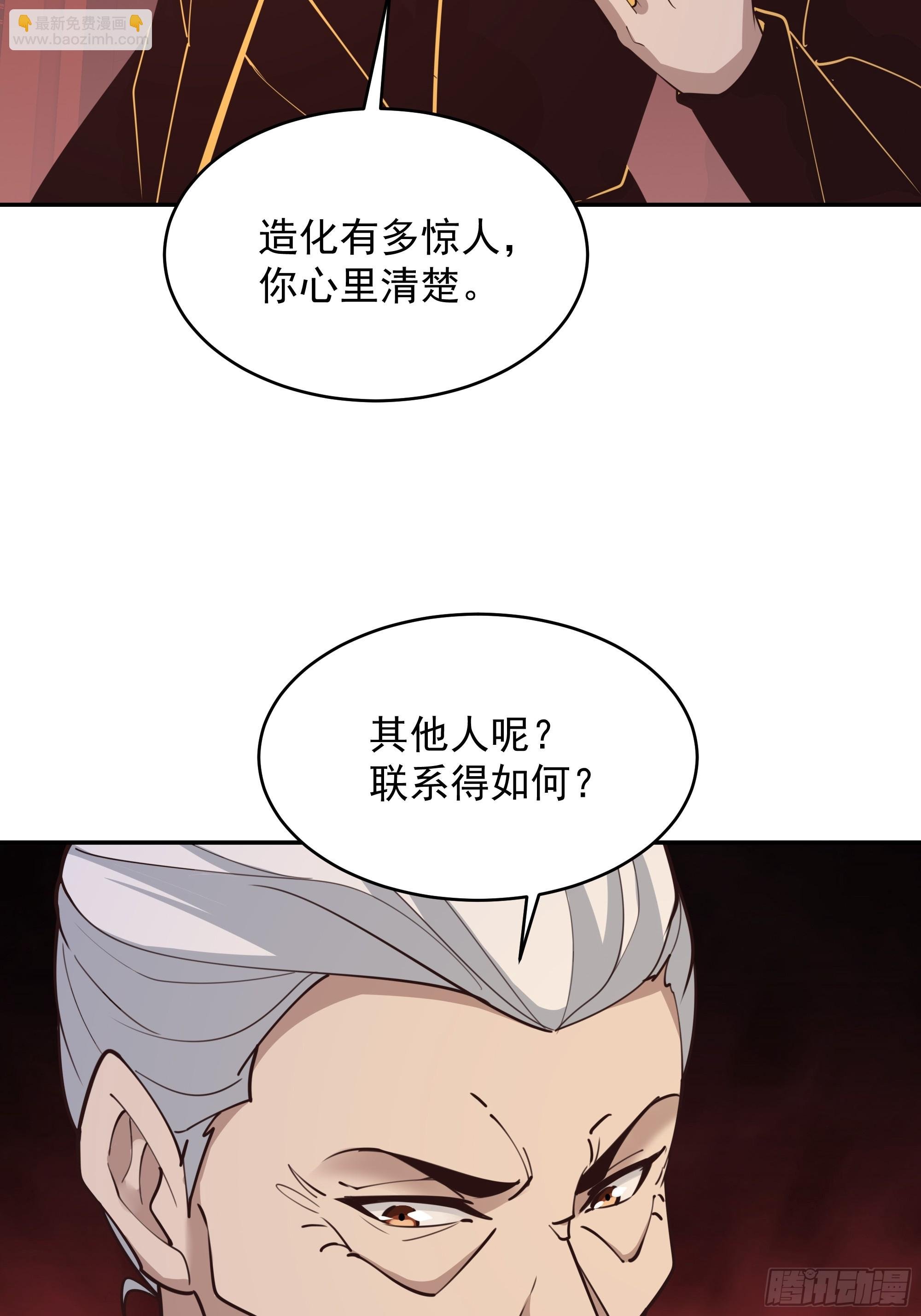第385话 修罗道