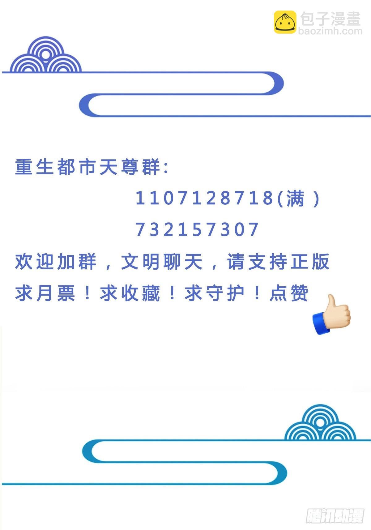 第385话 修罗道