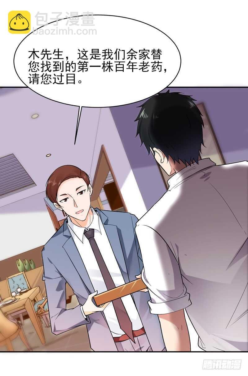 第37话 练气中期
