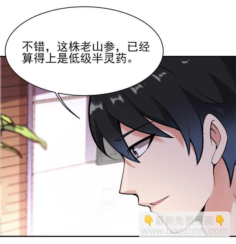 第37话 练气中期