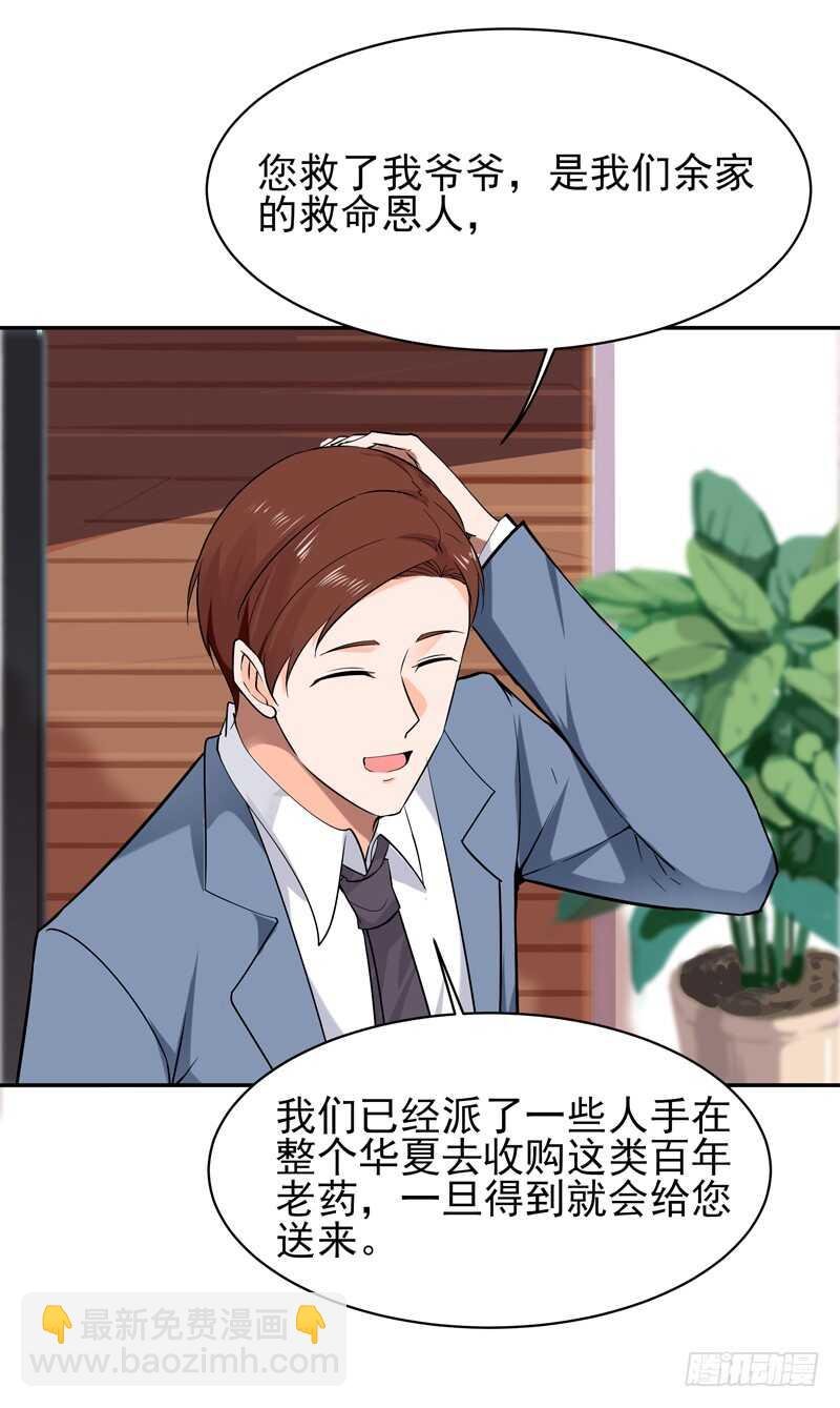 第37话 练气中期