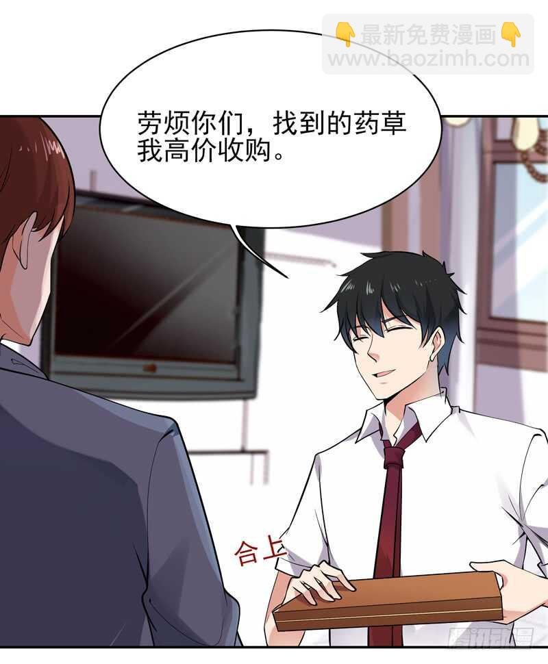 第37话 练气中期