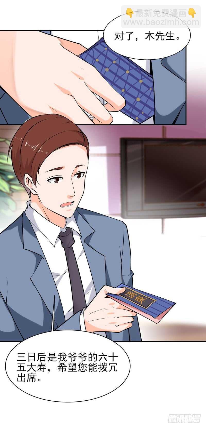 第37话 练气中期