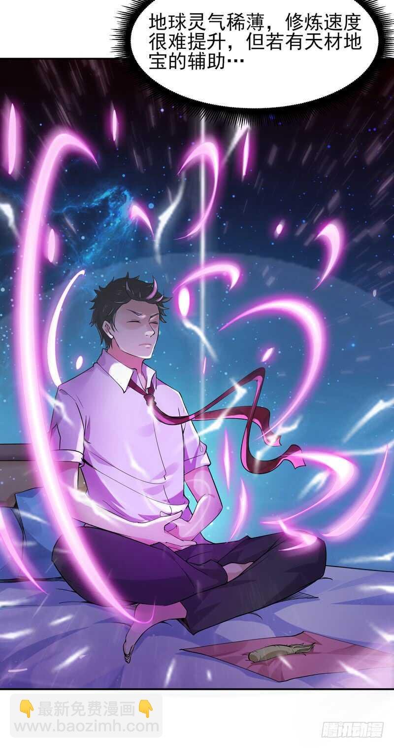 第37话 练气中期