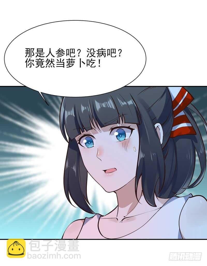 第37话 练气中期