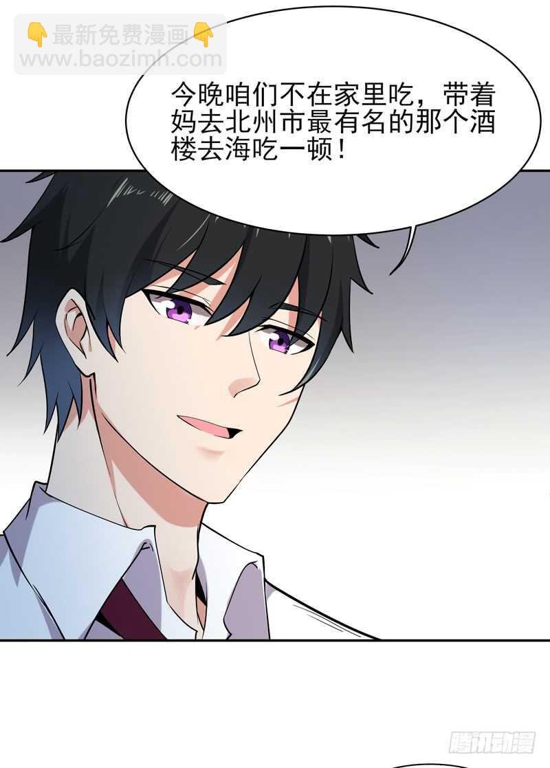 第37话 练气中期