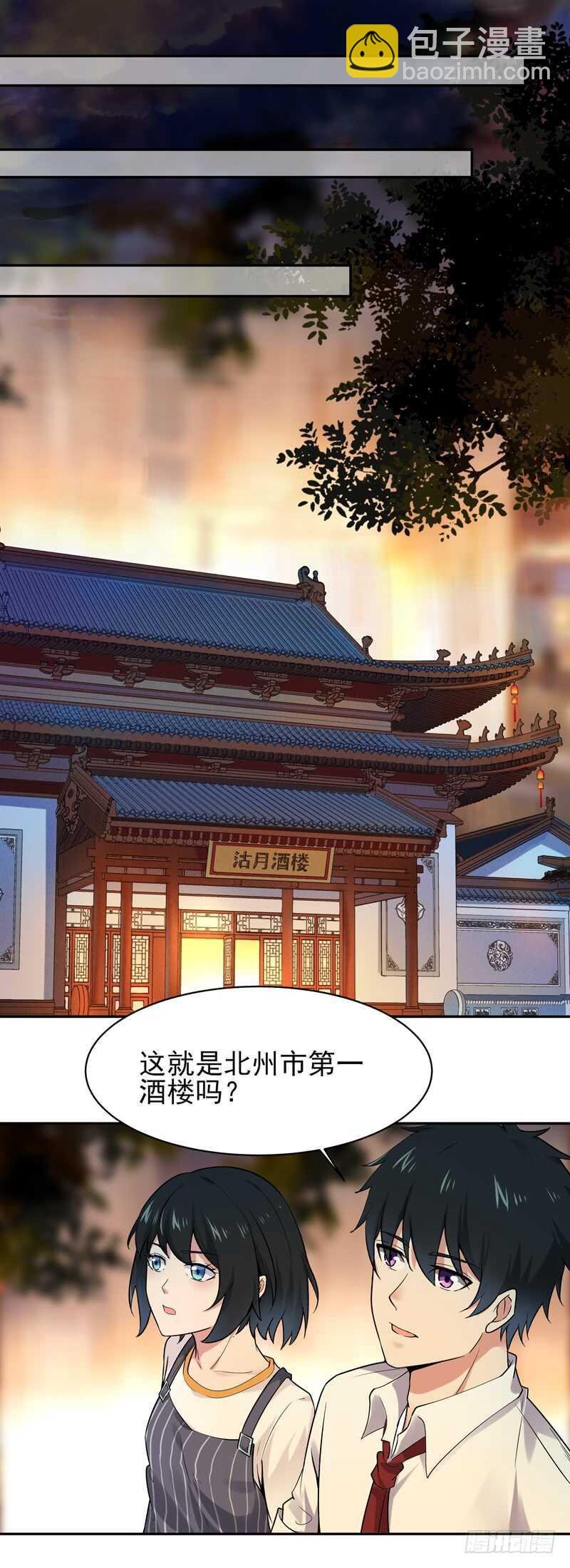 第37话 练气中期