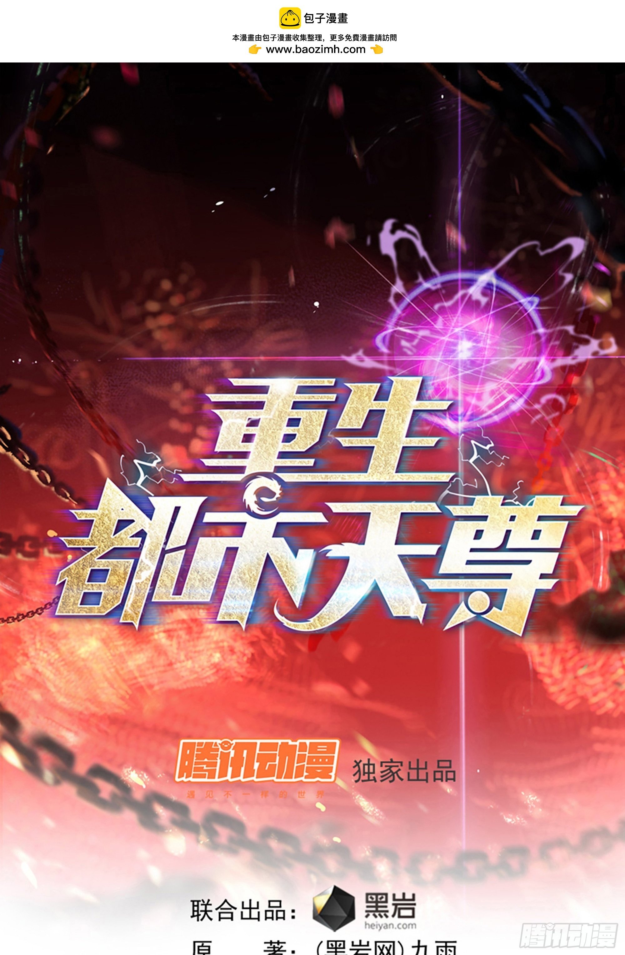 第387话我在等你（春节快乐）
