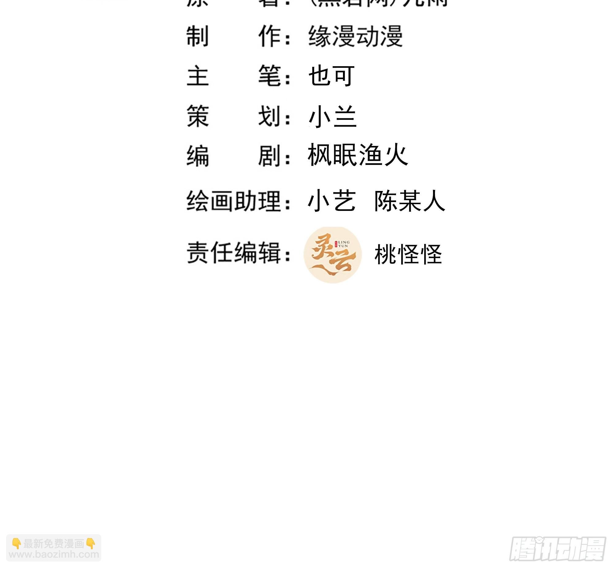 第387话我在等你（春节快乐）