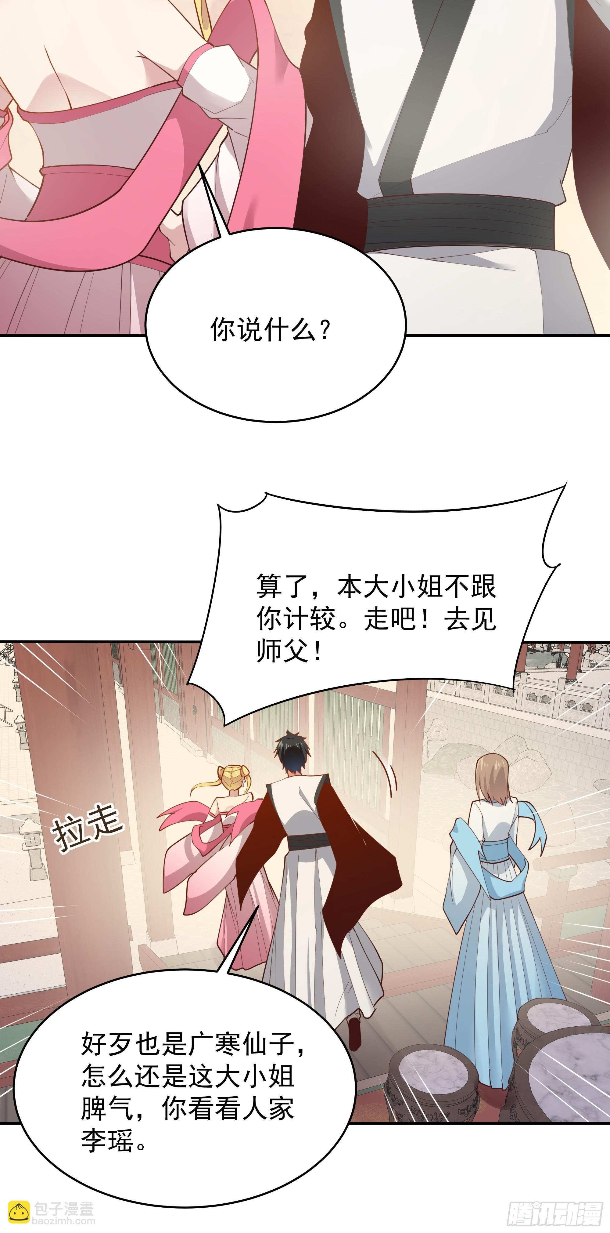 第387话我在等你（春节快乐）