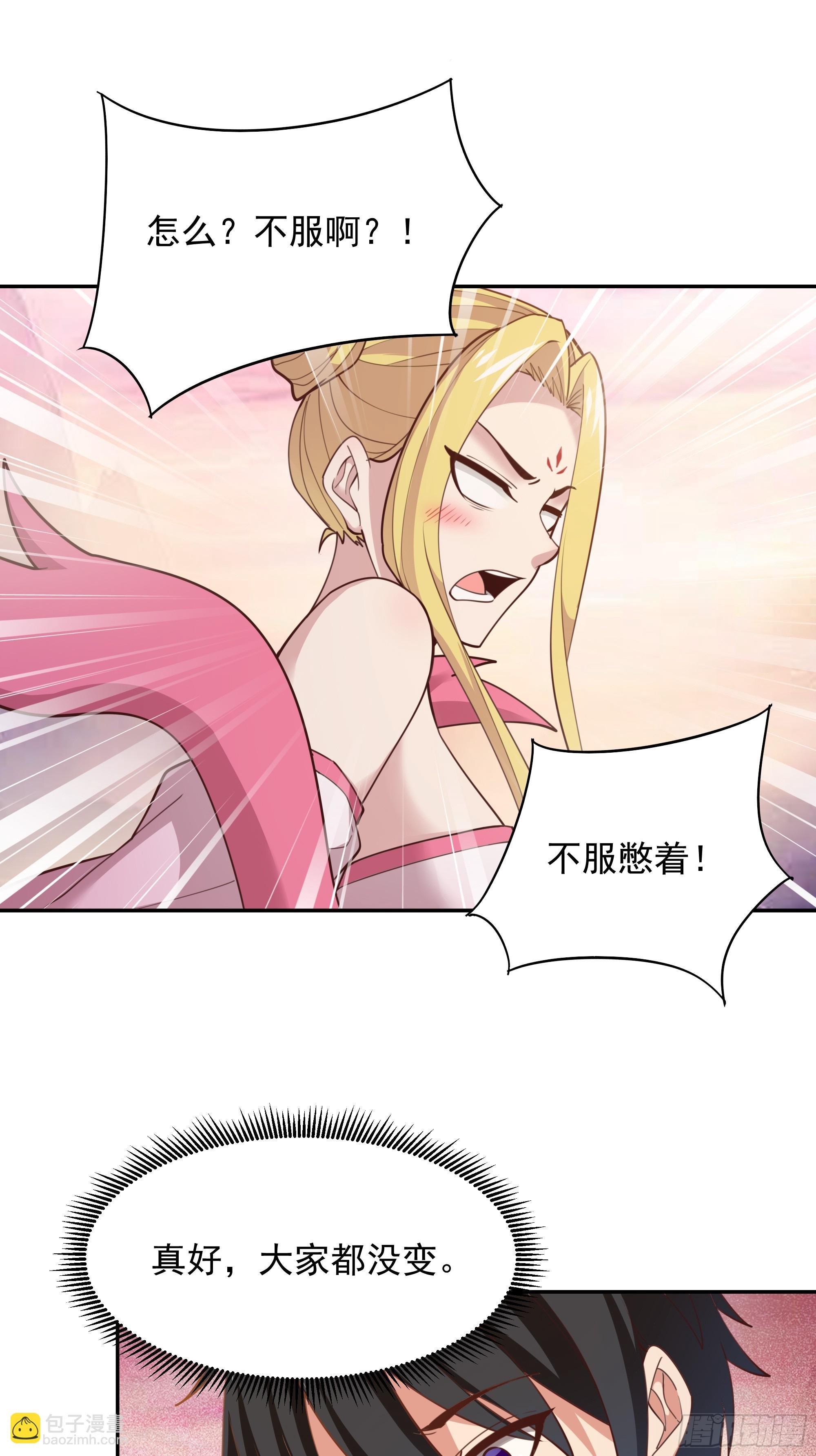 第387话我在等你（春节快乐）