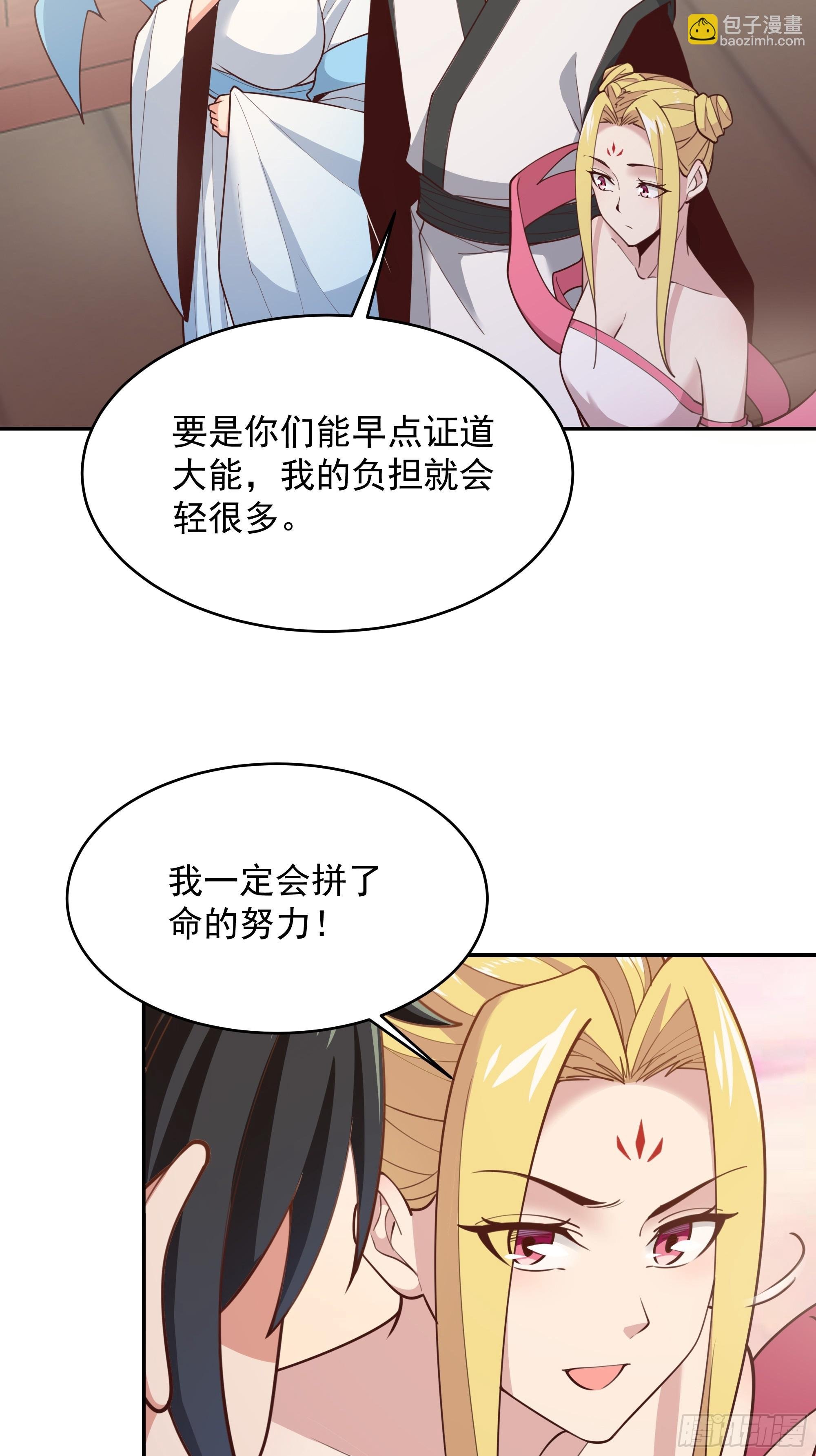 第387话我在等你（春节快乐）