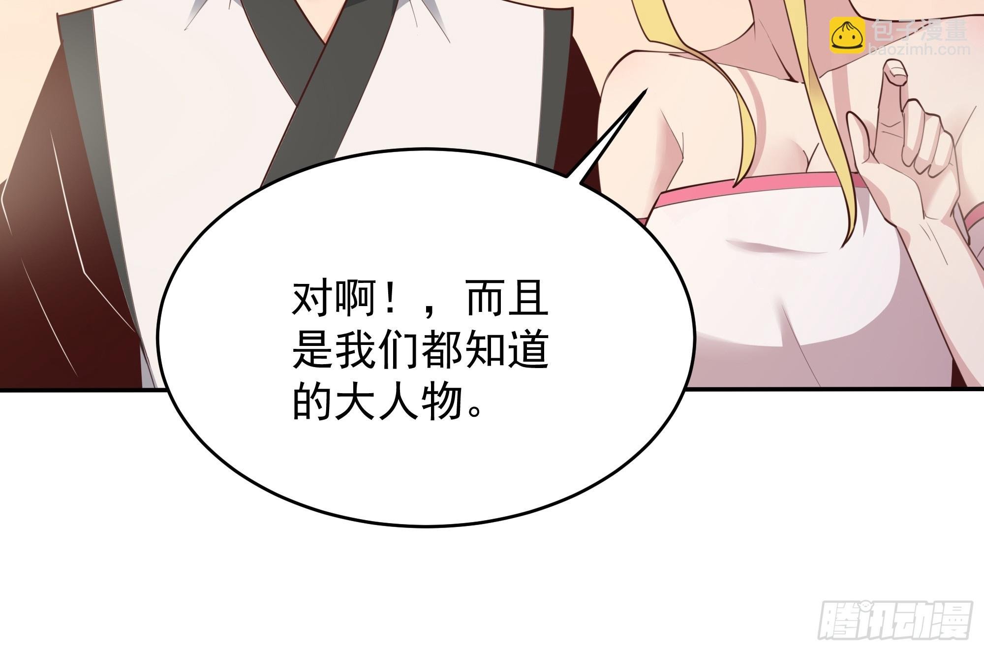 第387话我在等你（春节快乐）