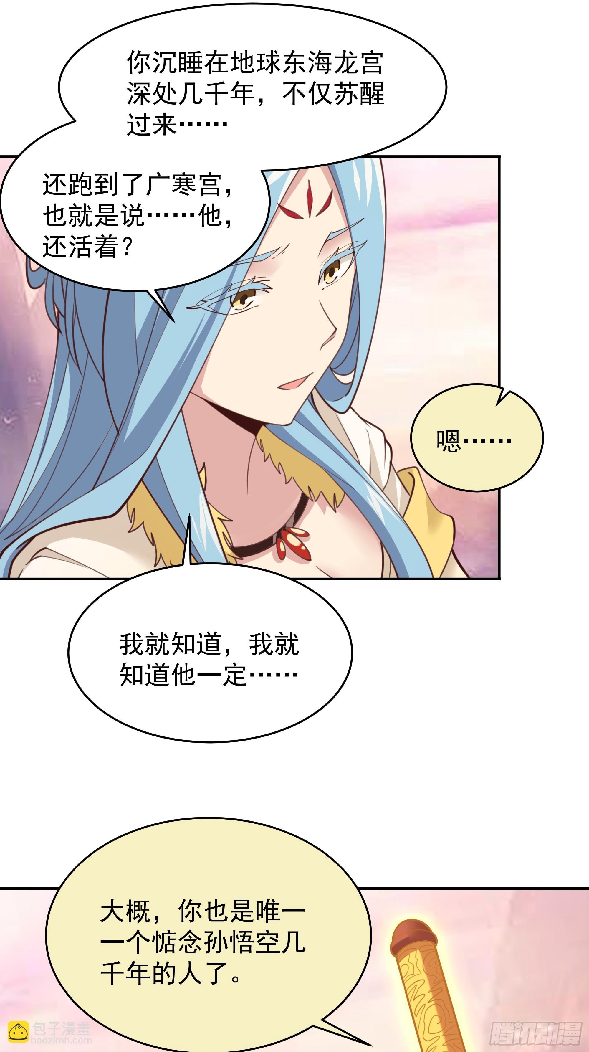 第387话我在等你（春节快乐）