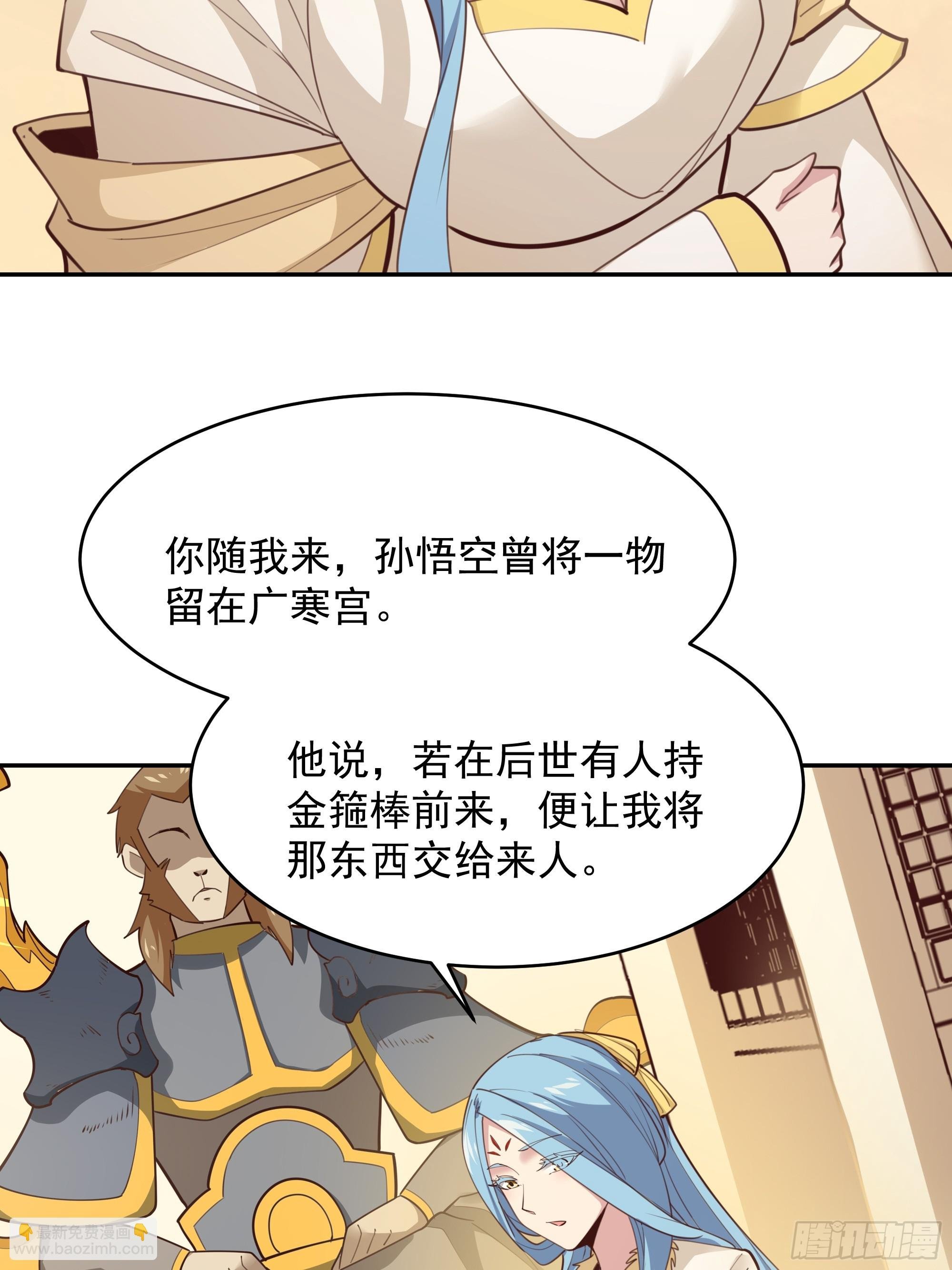 第387话我在等你（春节快乐）
