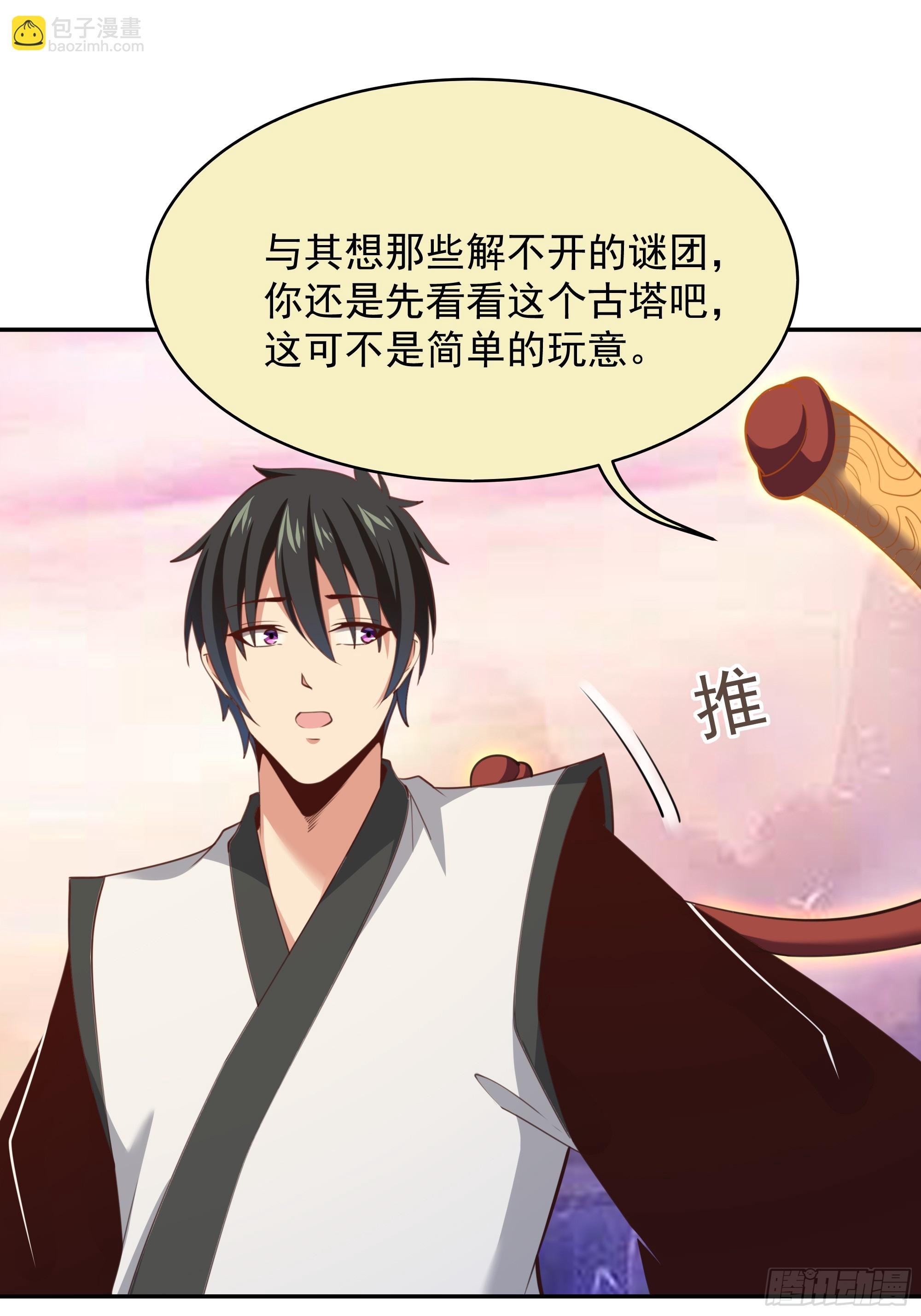 第389话 时之塔