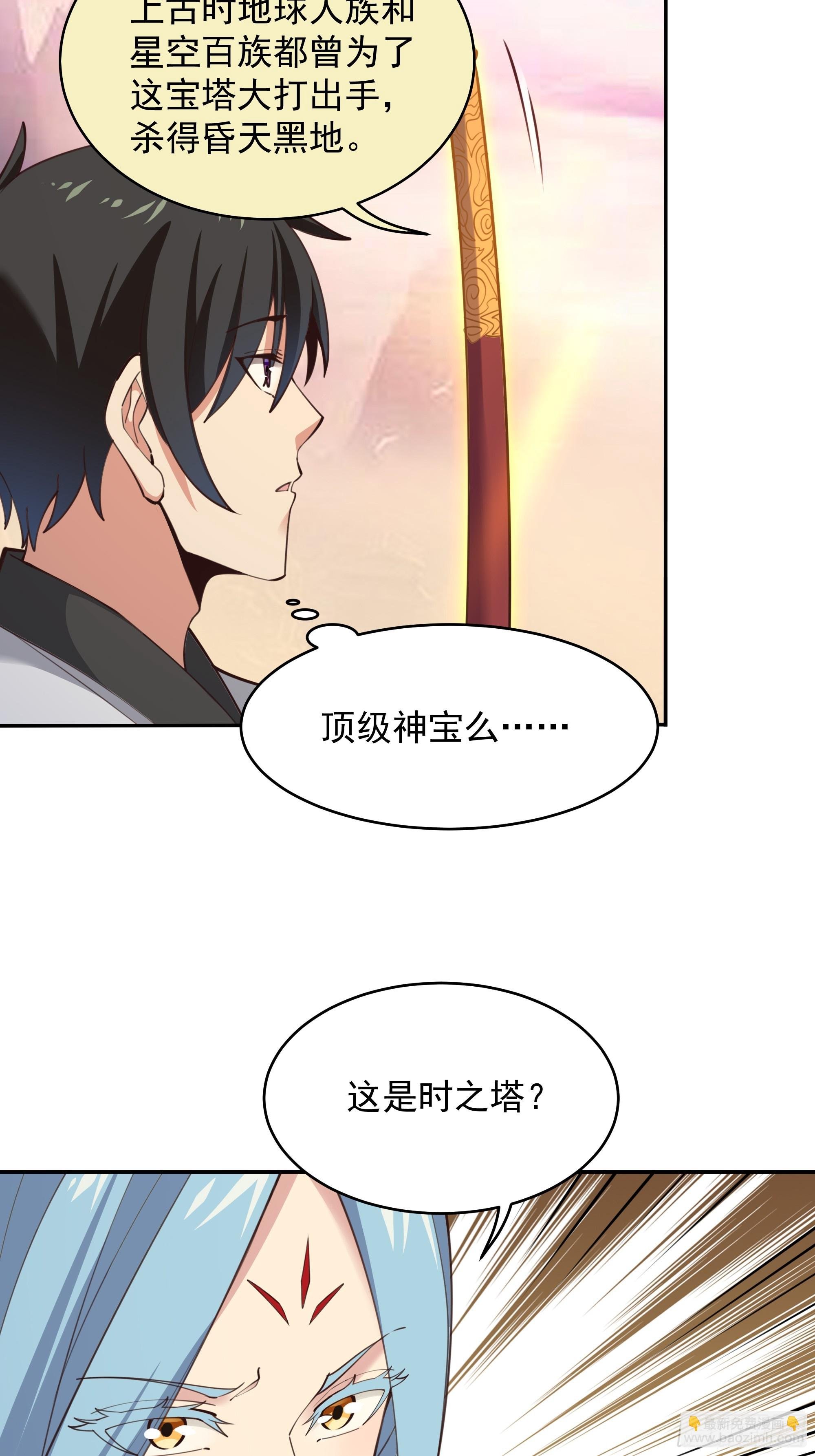 第389话 时之塔