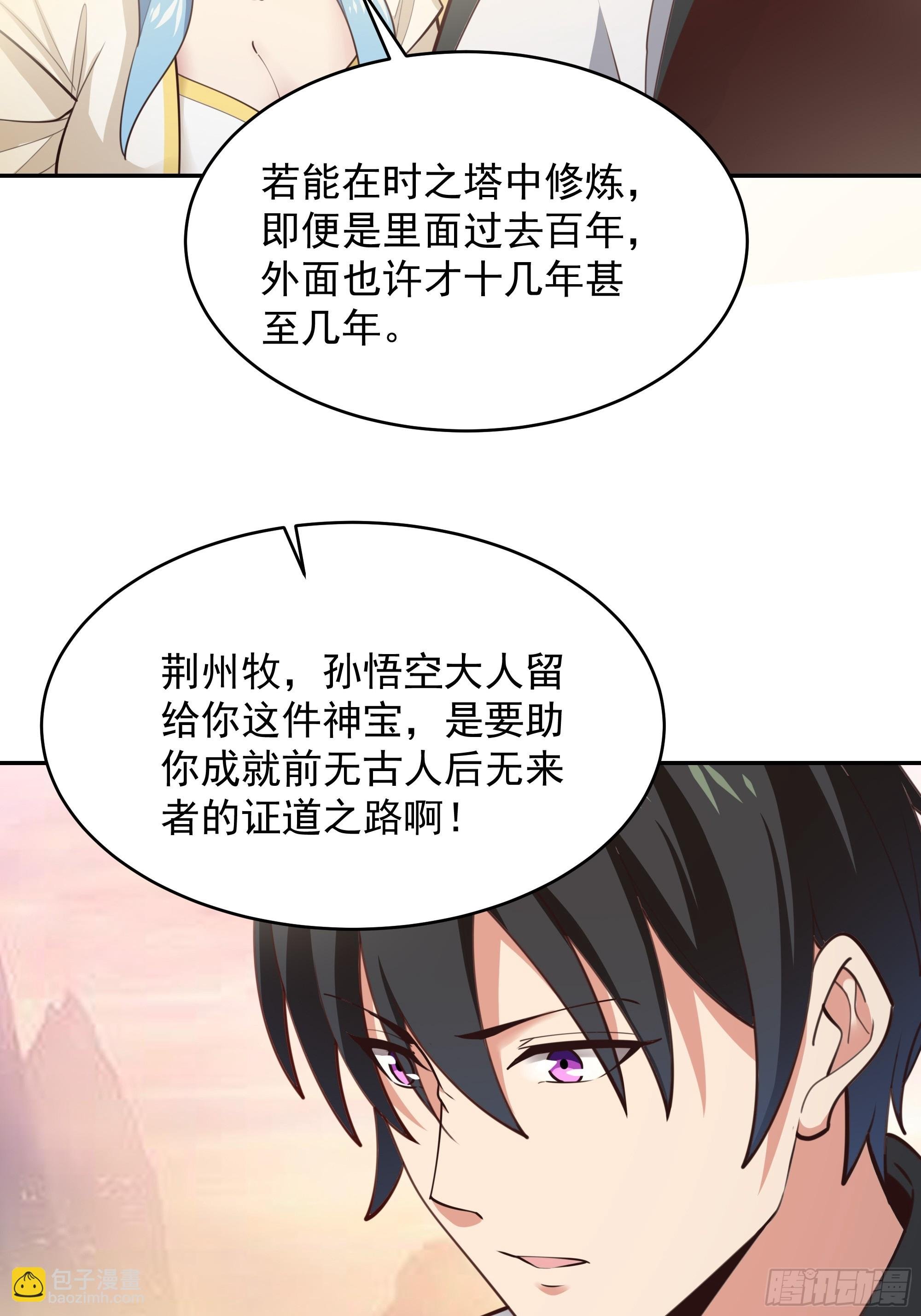 第389话 时之塔