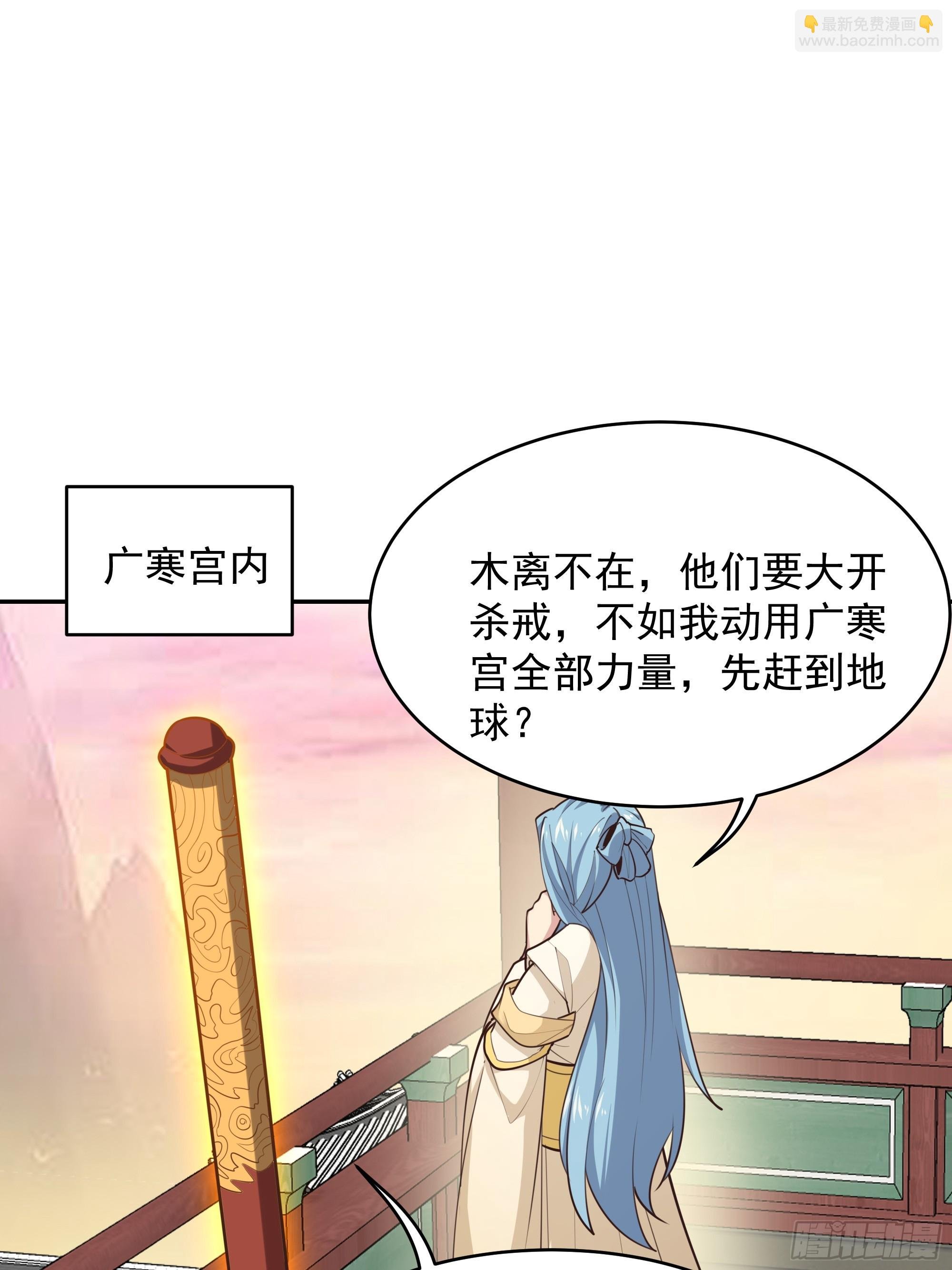 第390话 大军压境