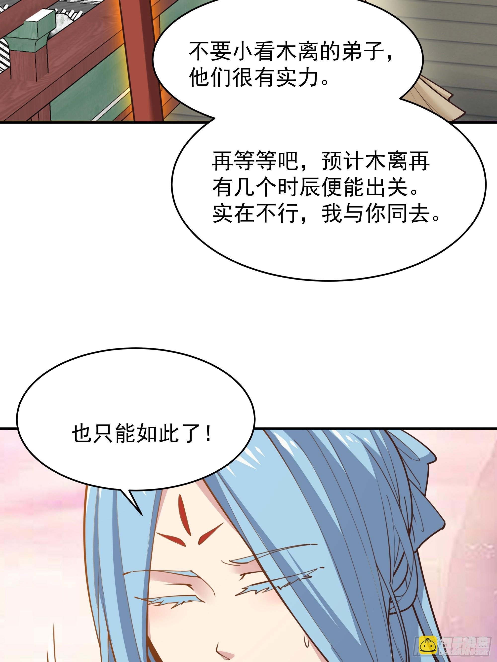 第390话 大军压境