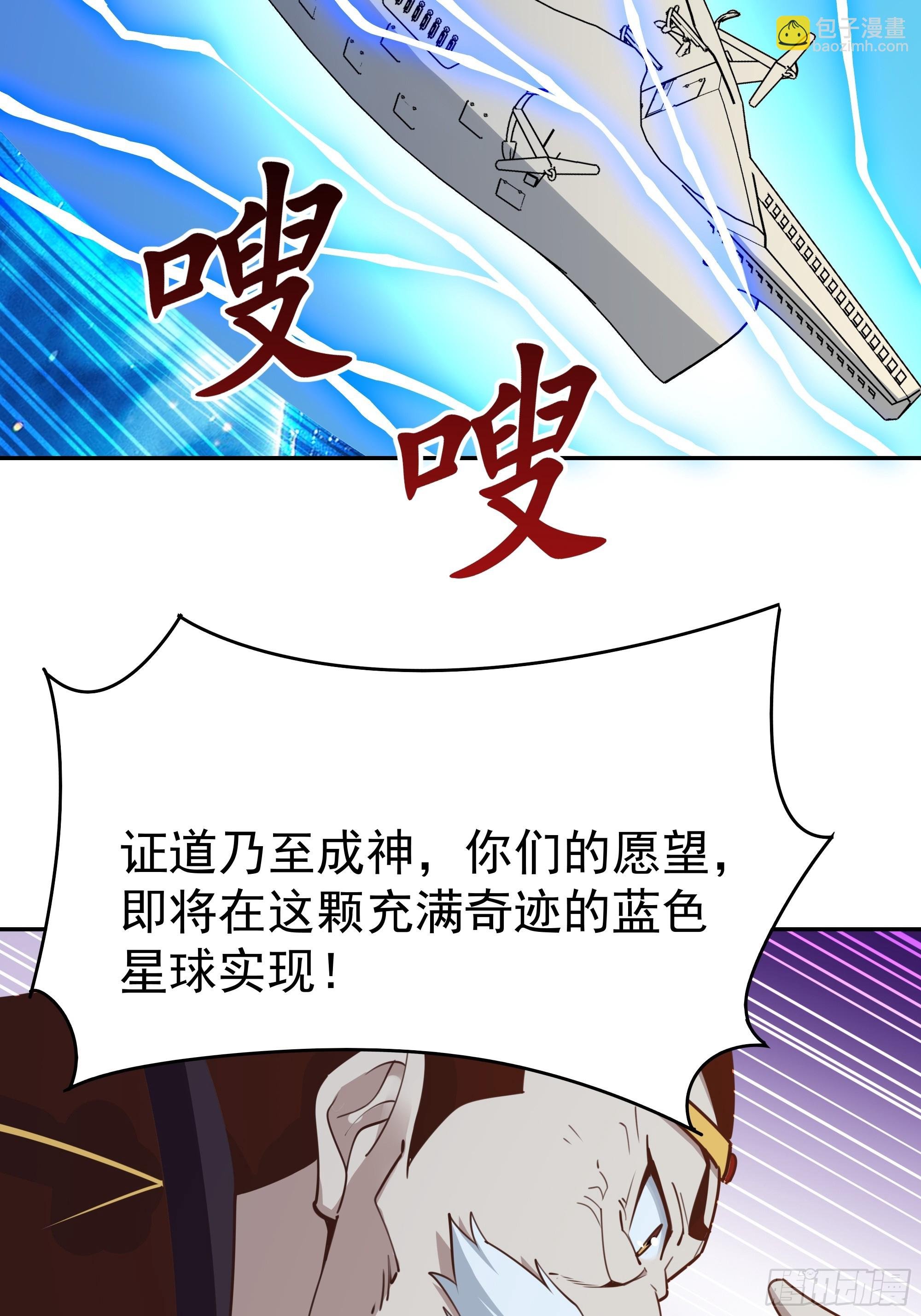 第390话 大军压境