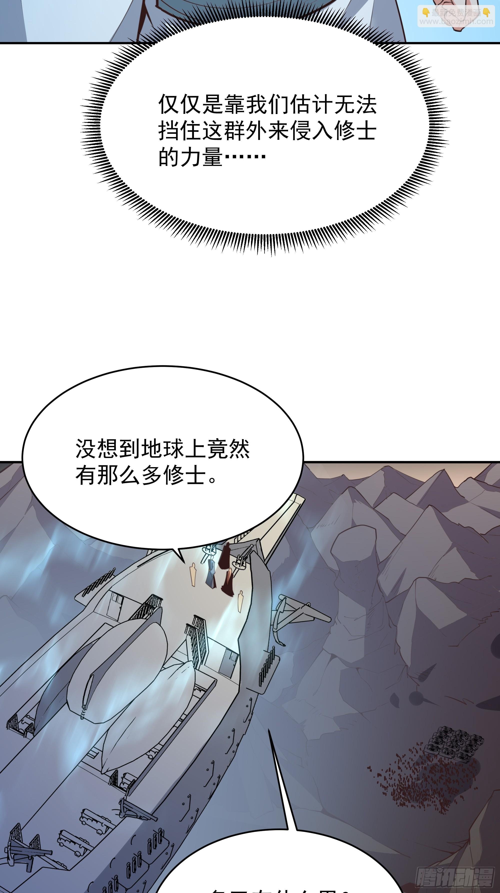 第390话 大军压境