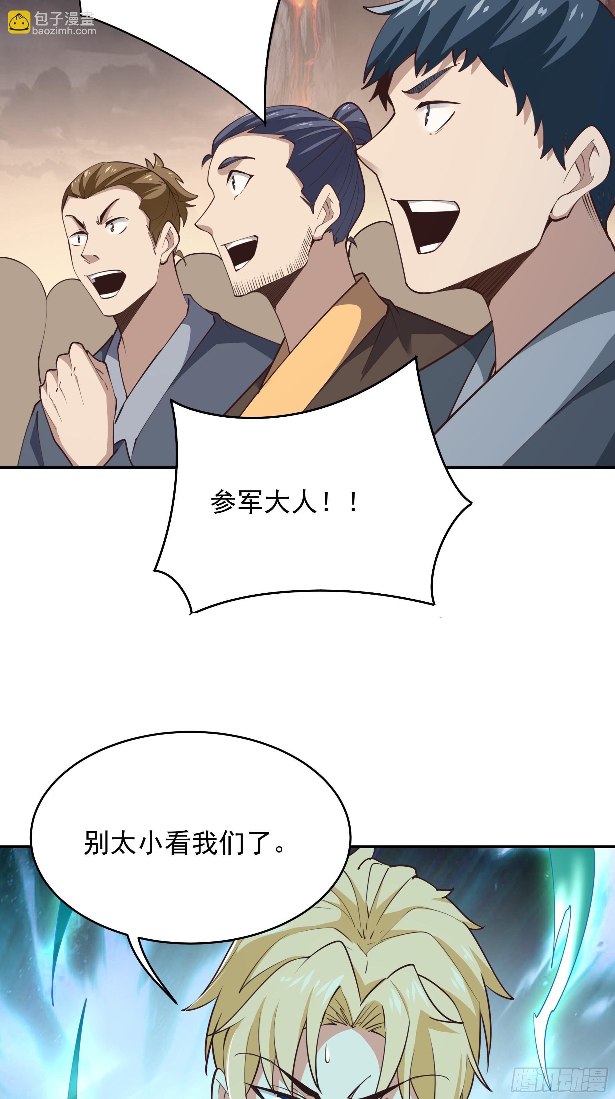 第390话 大军压境