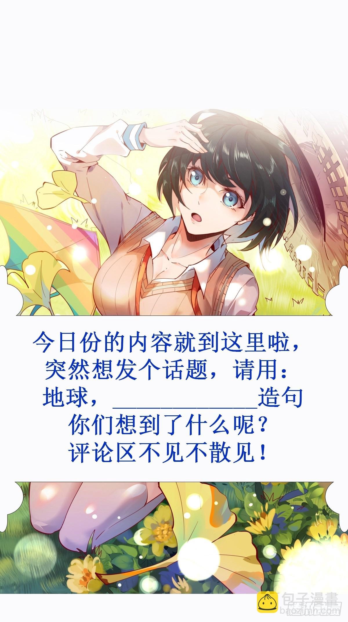 第390话 大军压境