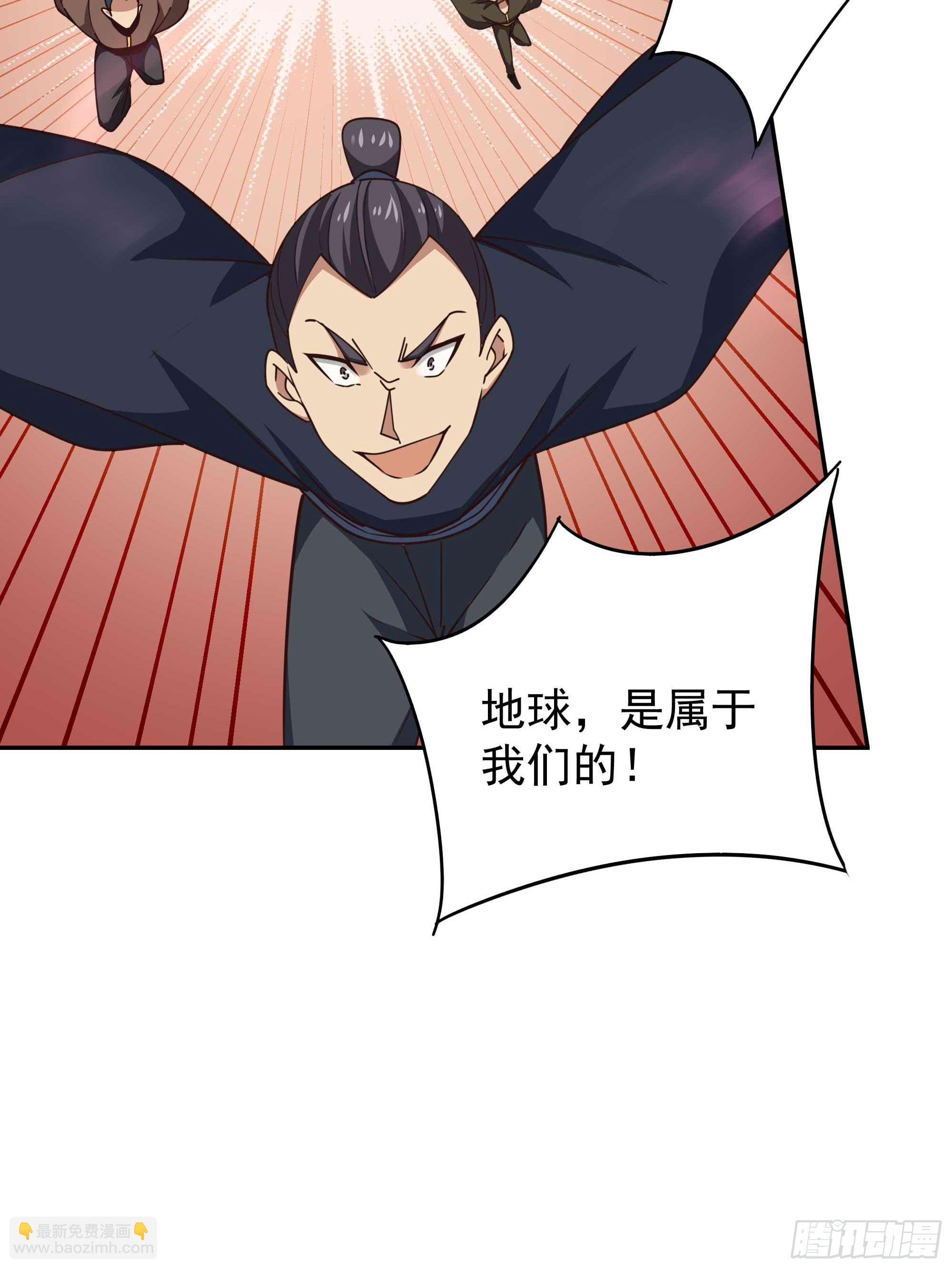 第391话 地球是我们的！