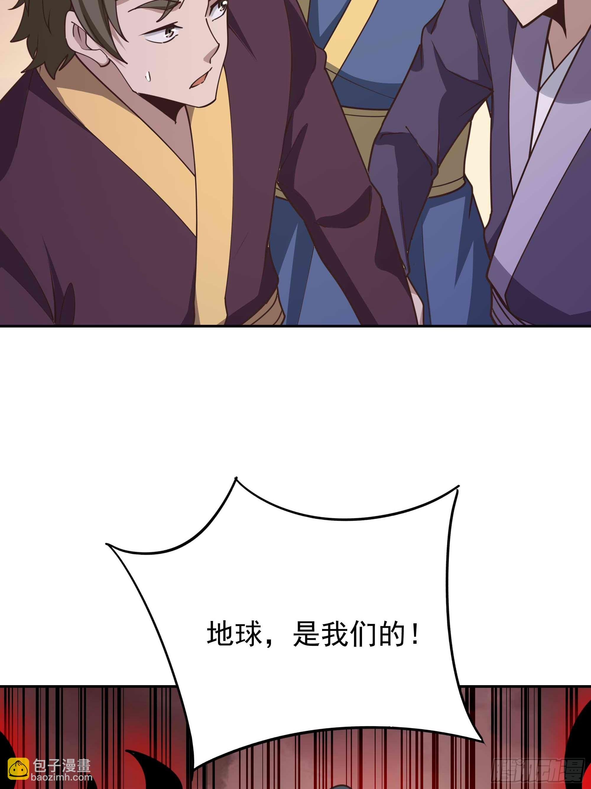 第391话 地球是我们的！