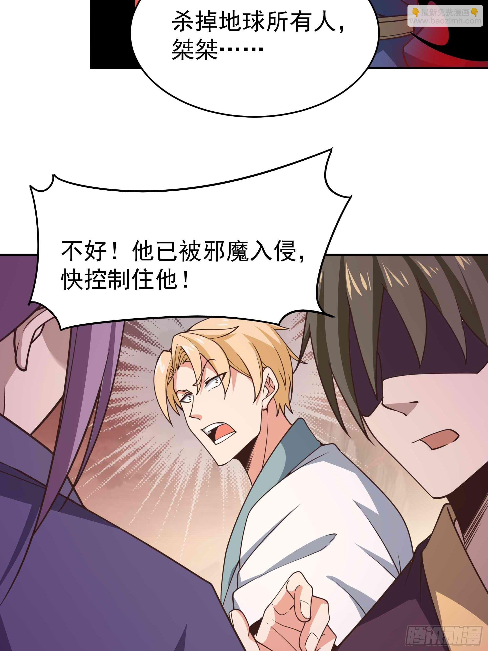 第391话 地球是我们的！