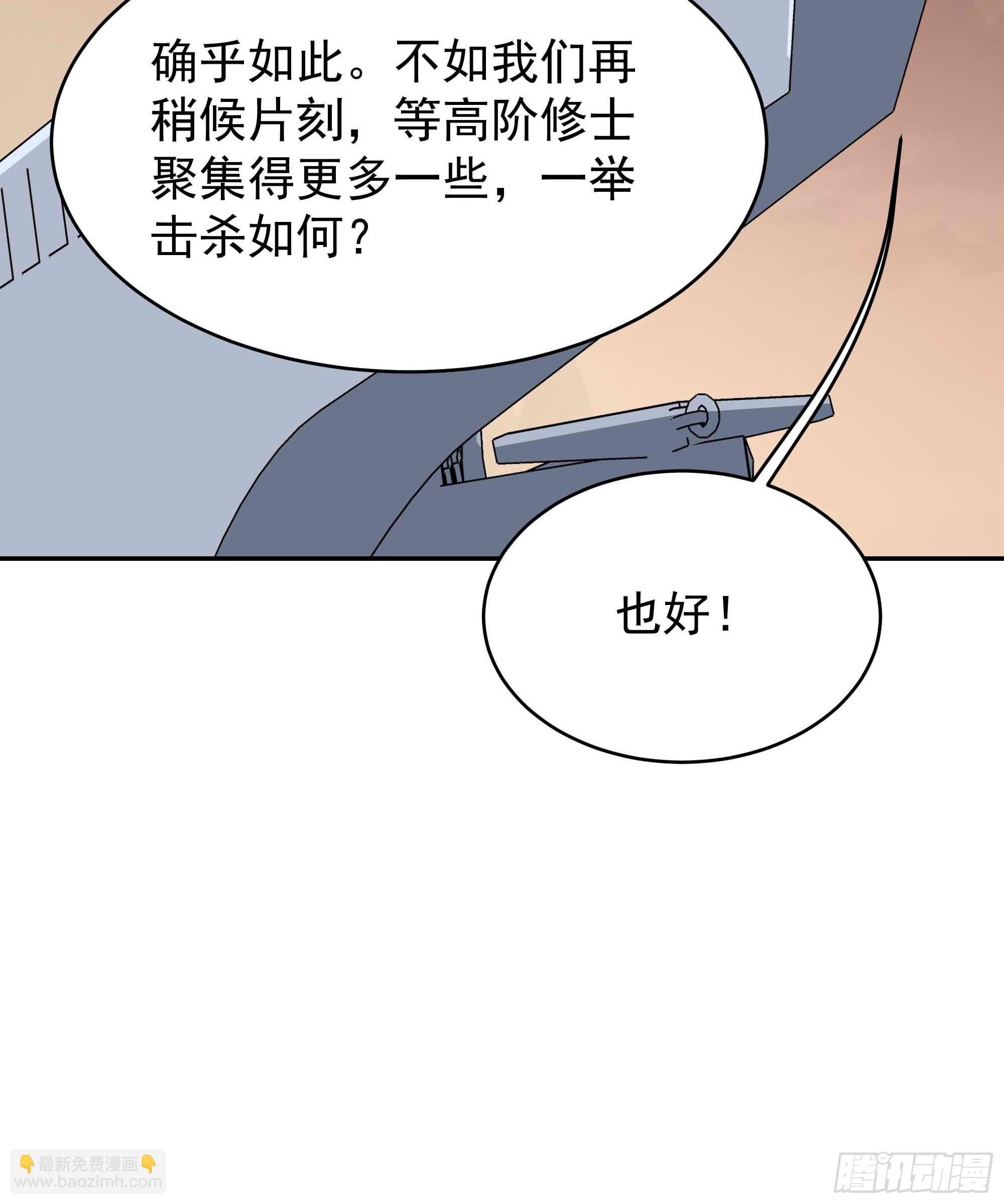 第391话 地球是我们的！