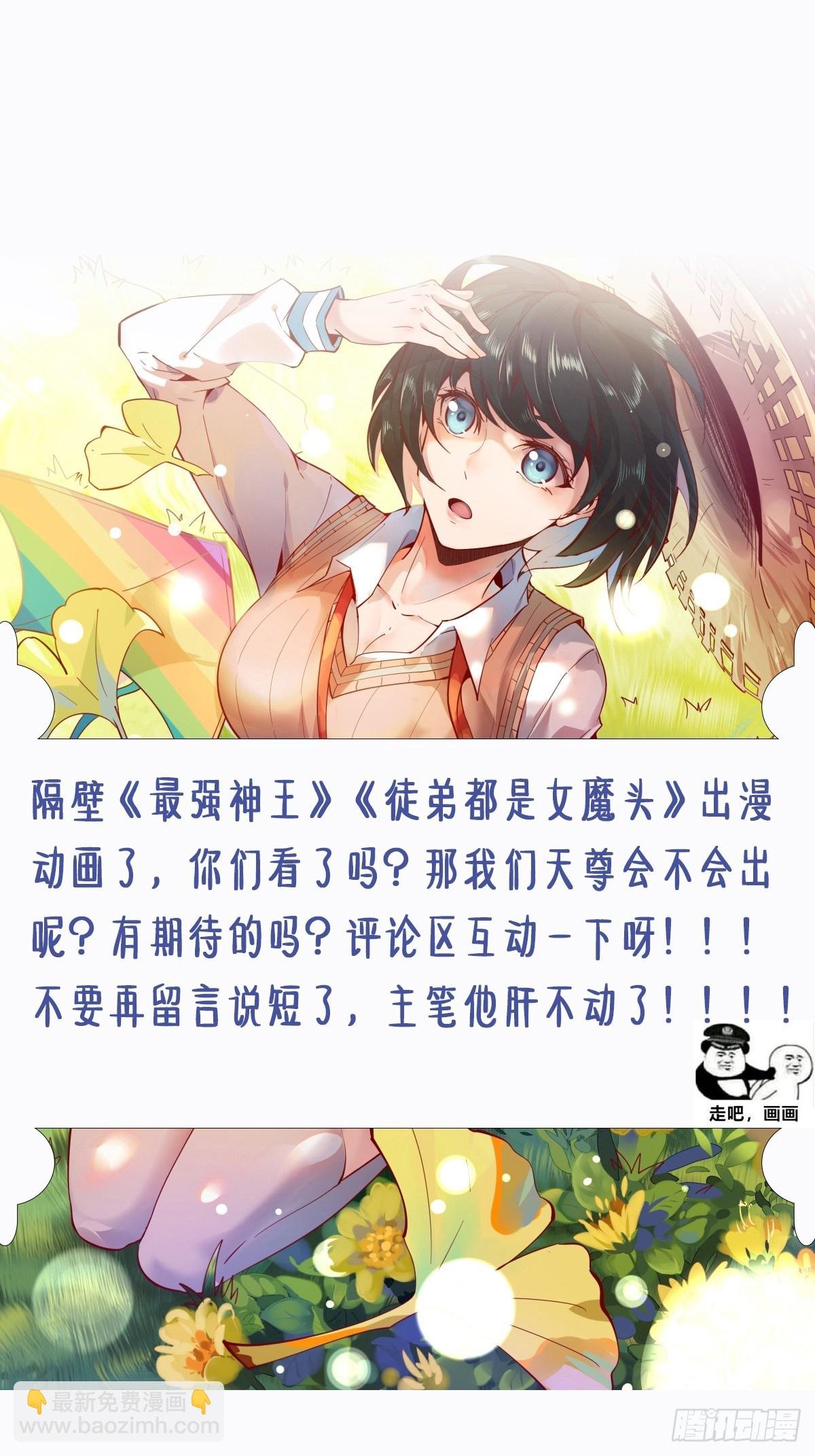 第392话 赶尽杀绝？