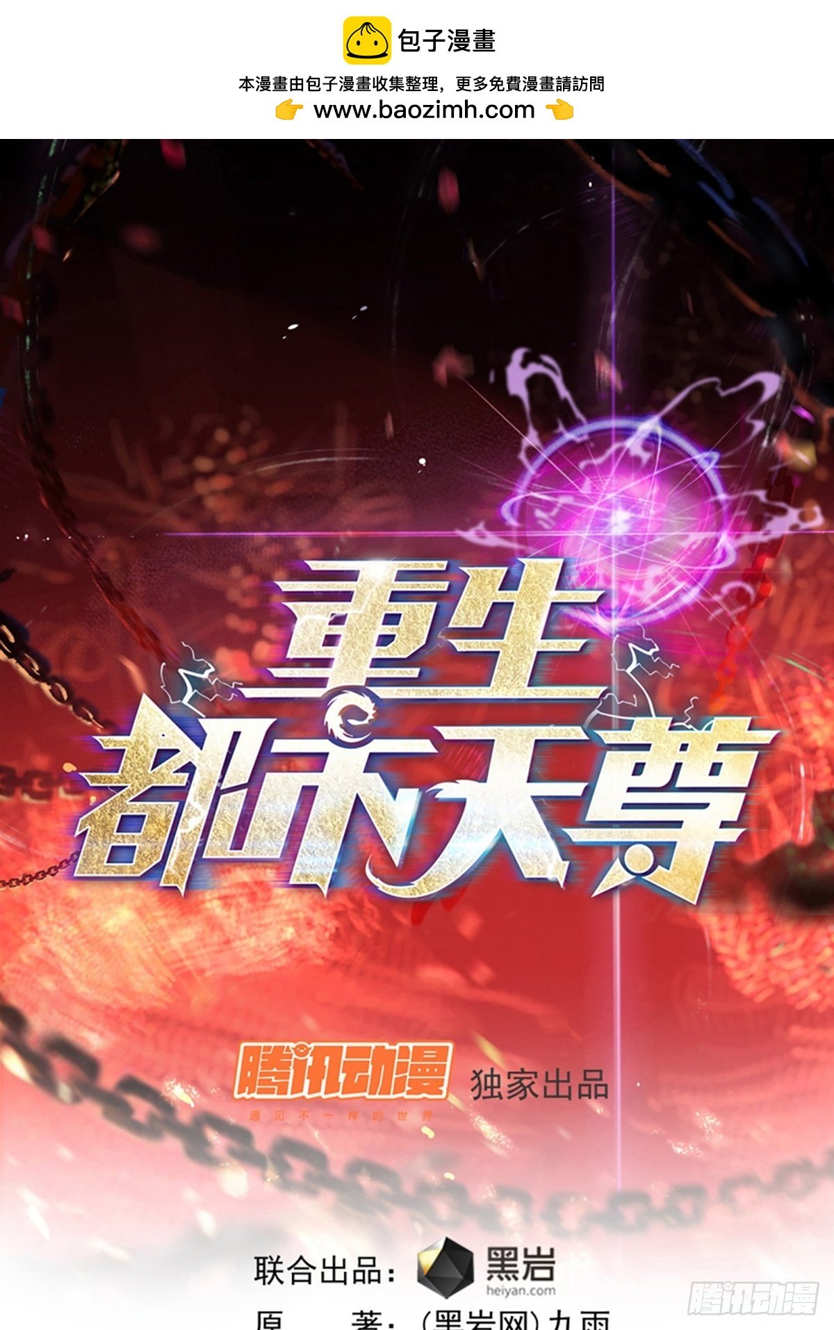 第393话 寂灭法则
