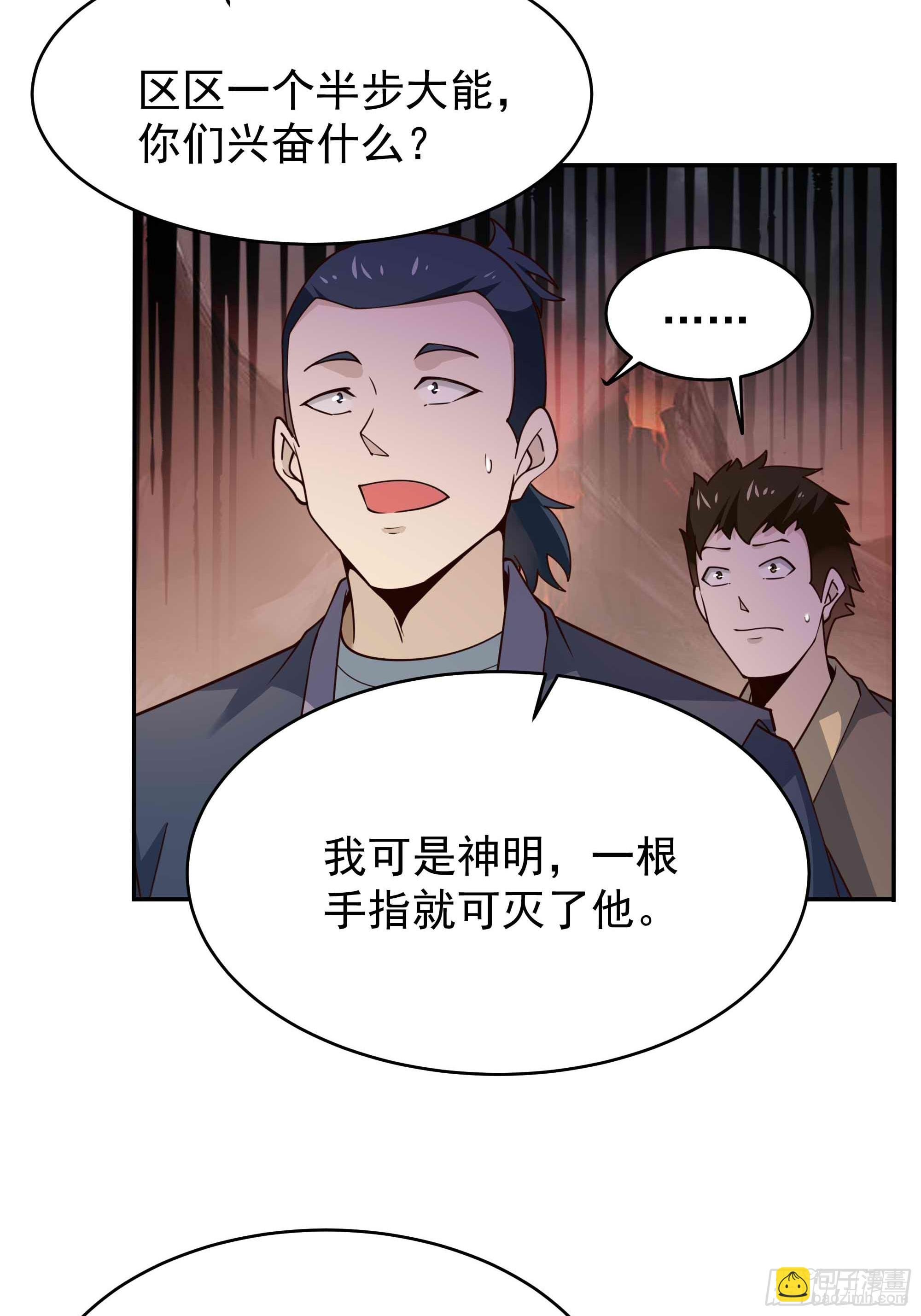 第393话 寂灭法则