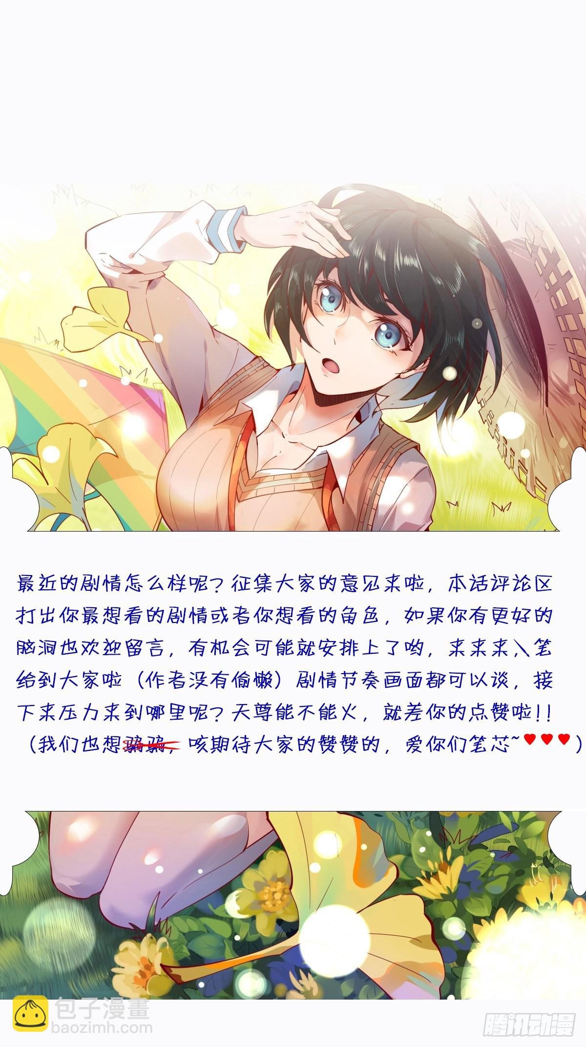 第393话 寂灭法则
