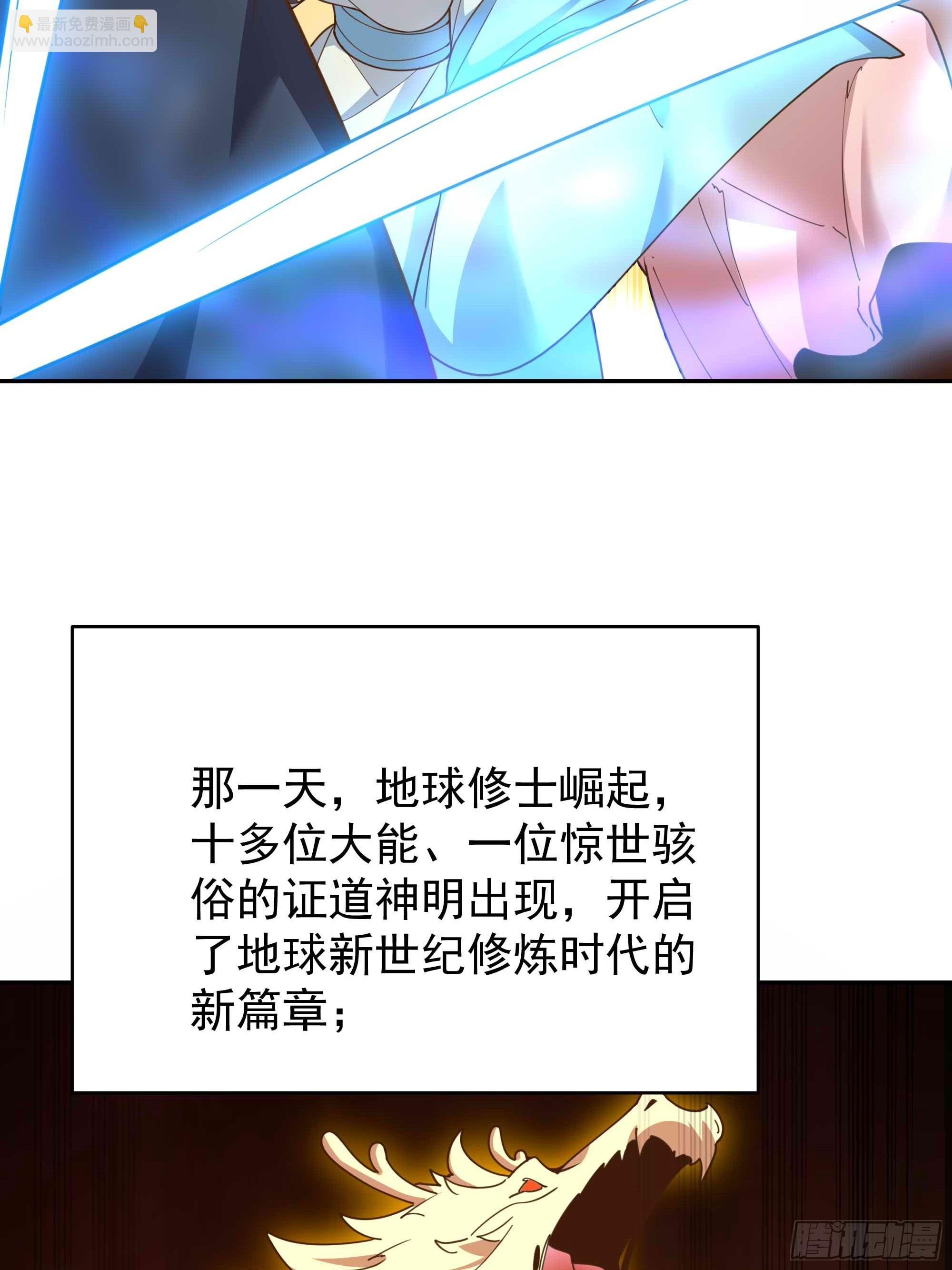第395话 证道之战