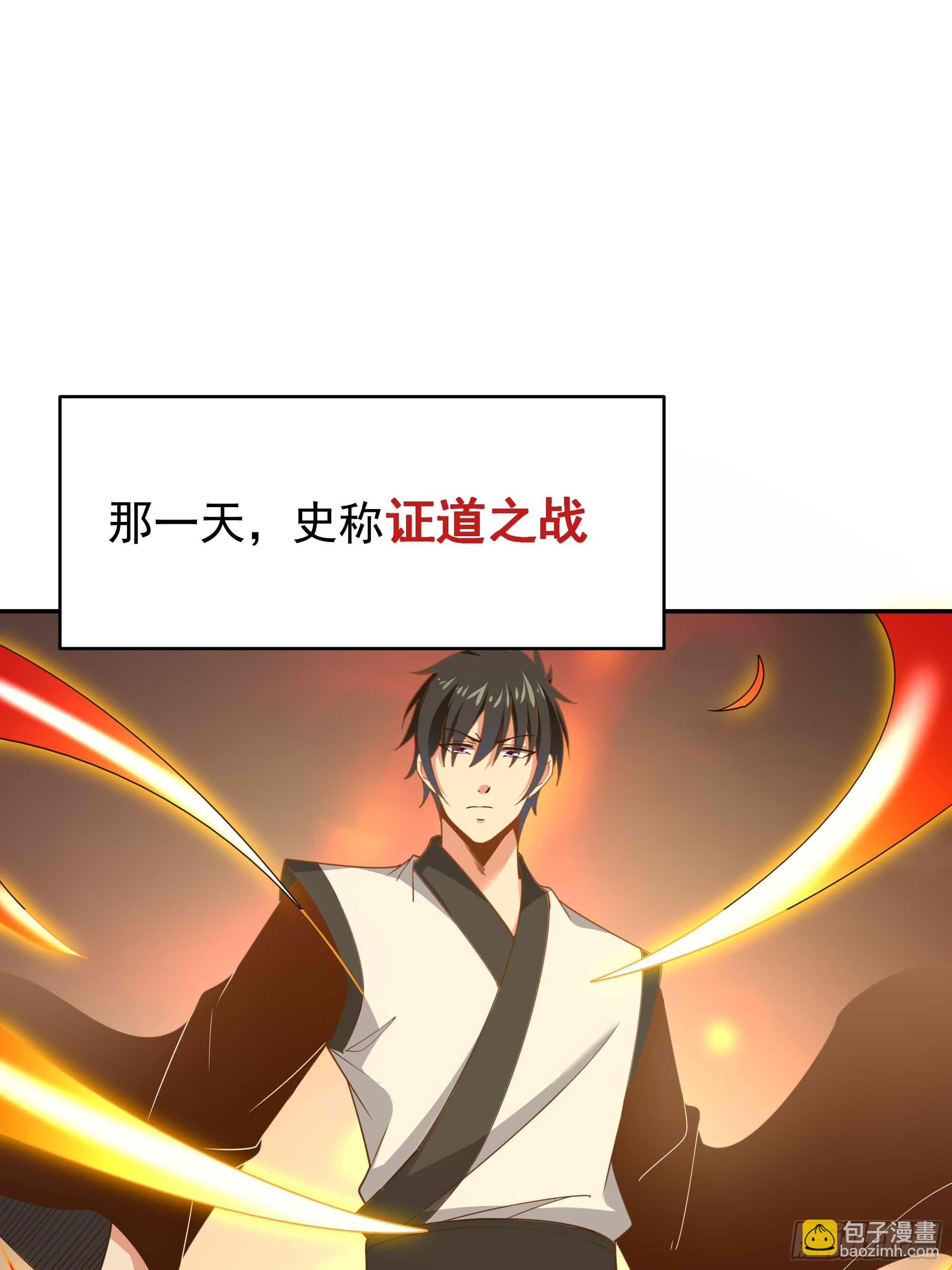 第395话 证道之战