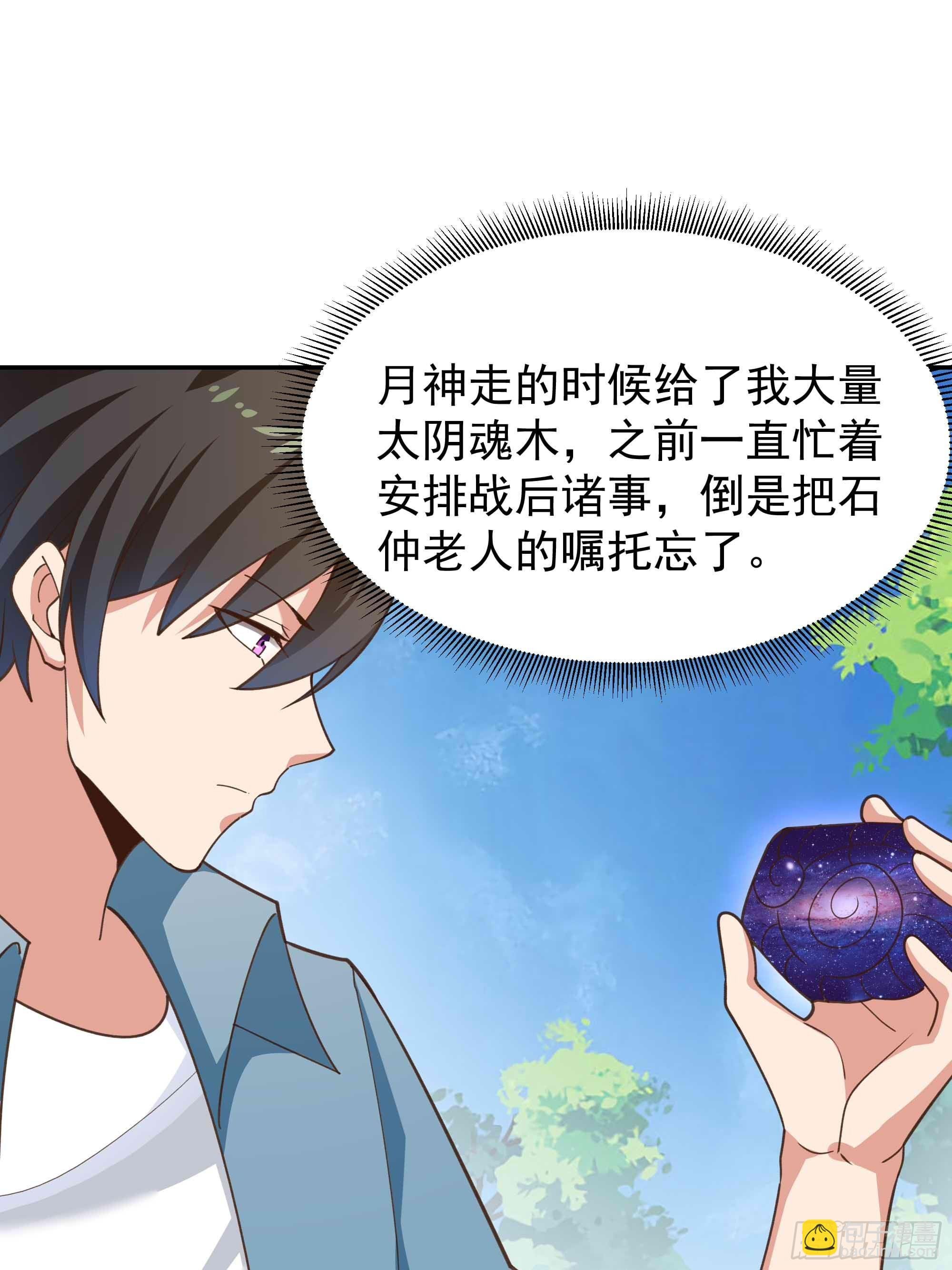 第395话 证道之战