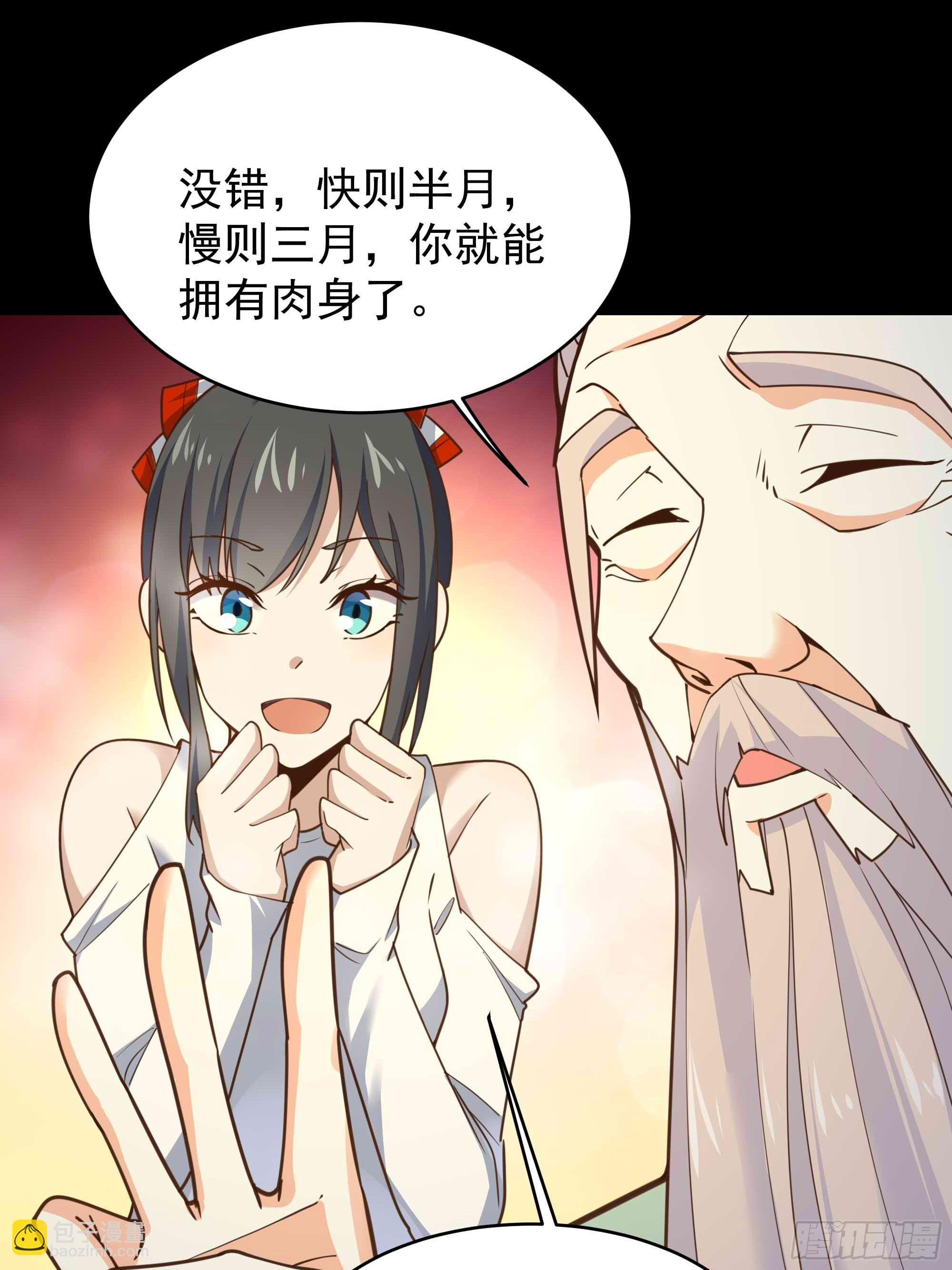 第395话 证道之战