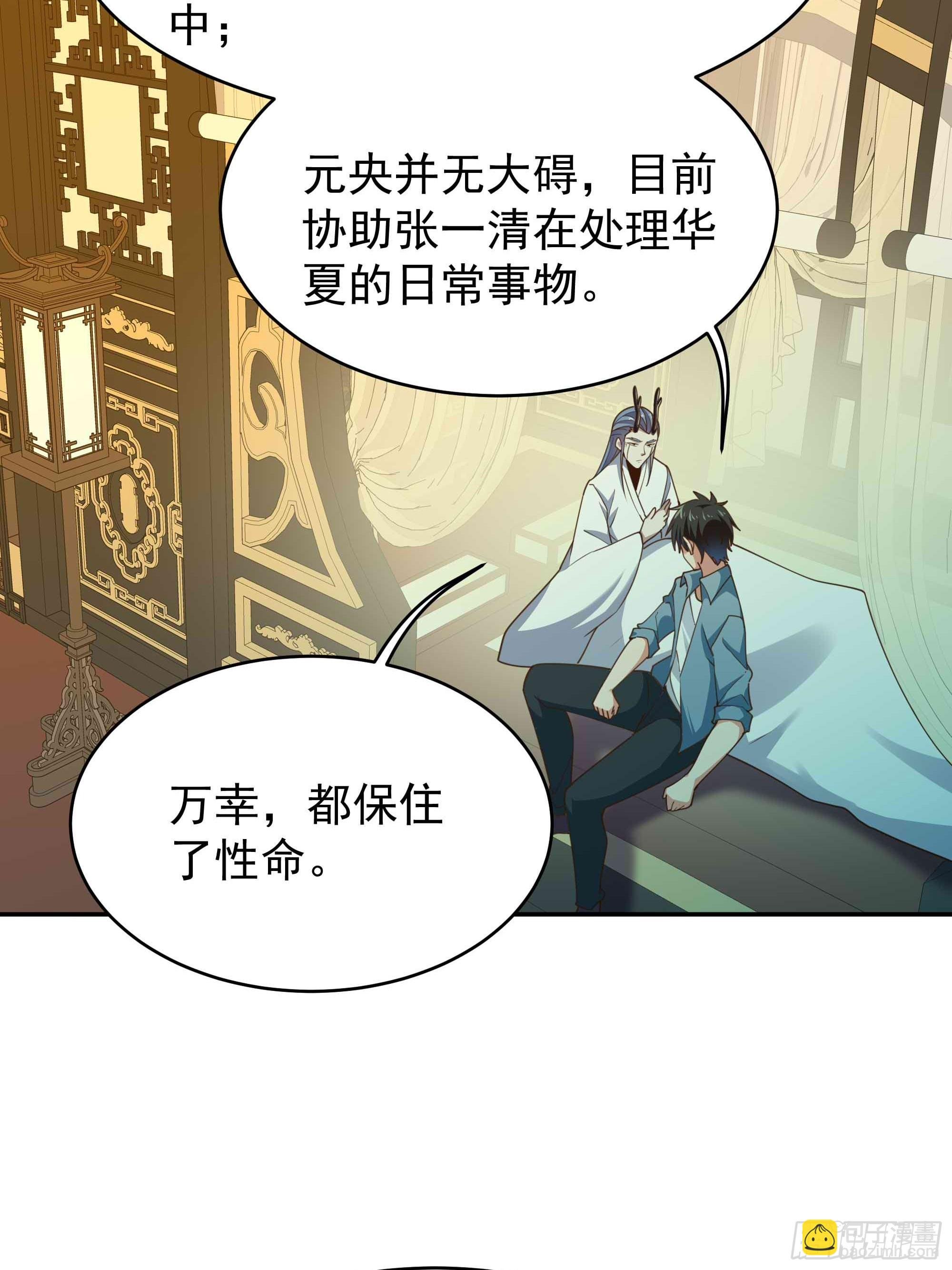 第395话 证道之战