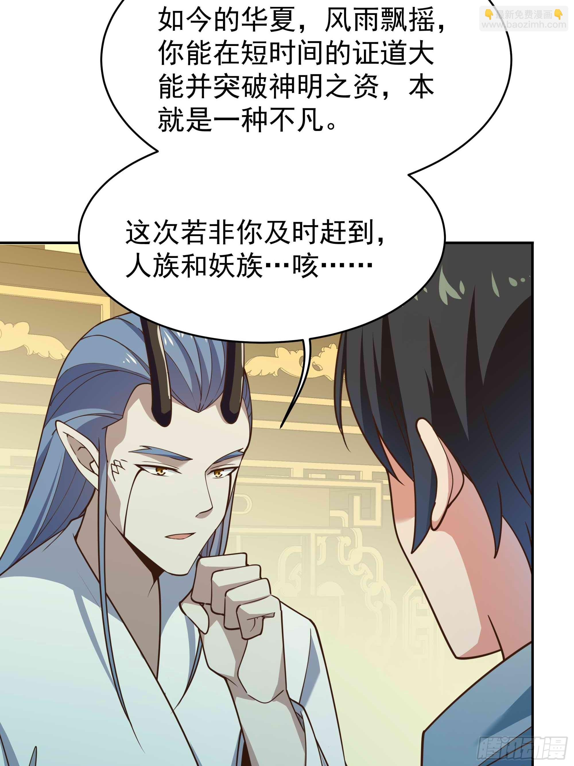 第395话 证道之战