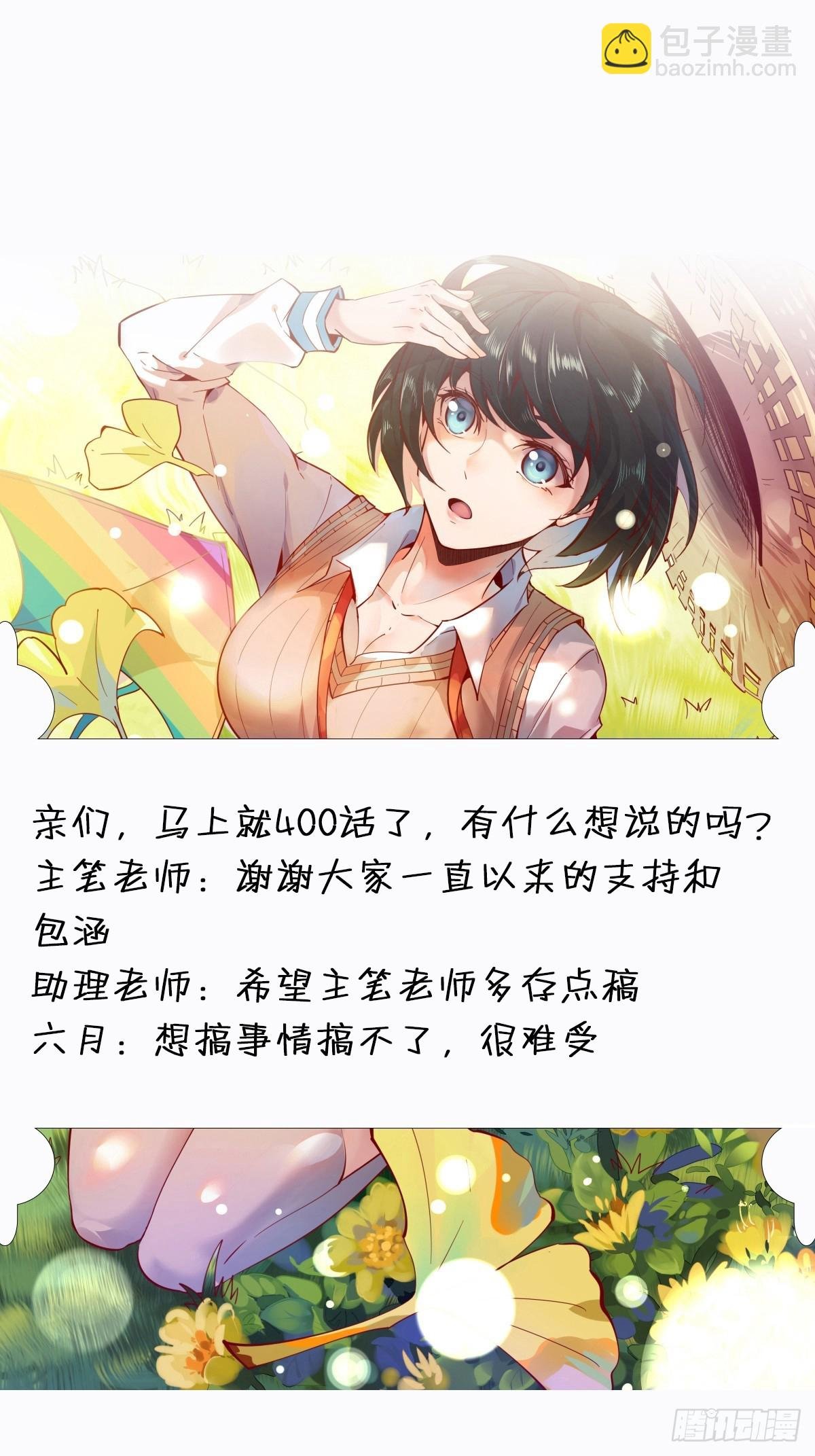 第395话 证道之战