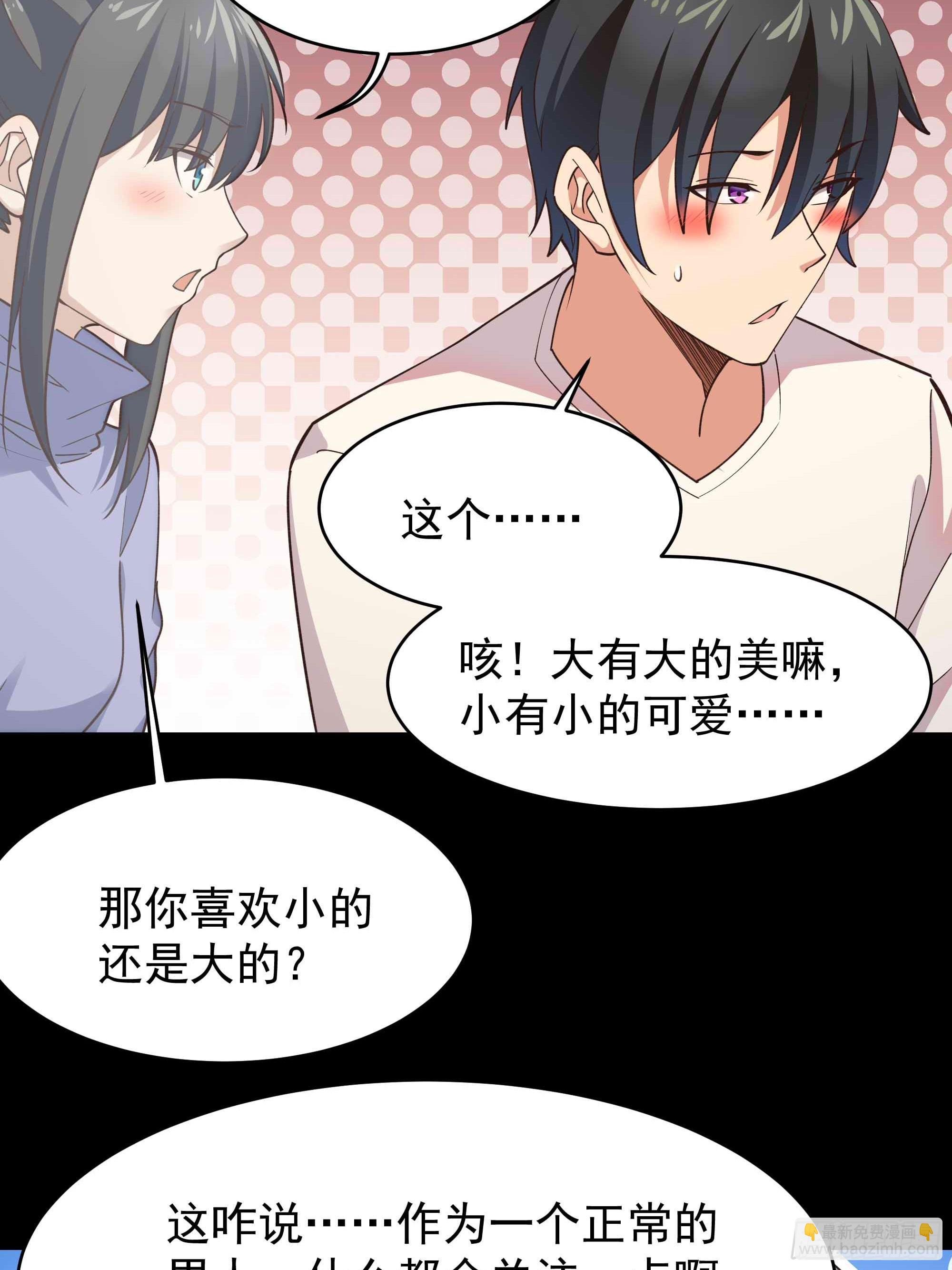 第399话 肉身凝聚