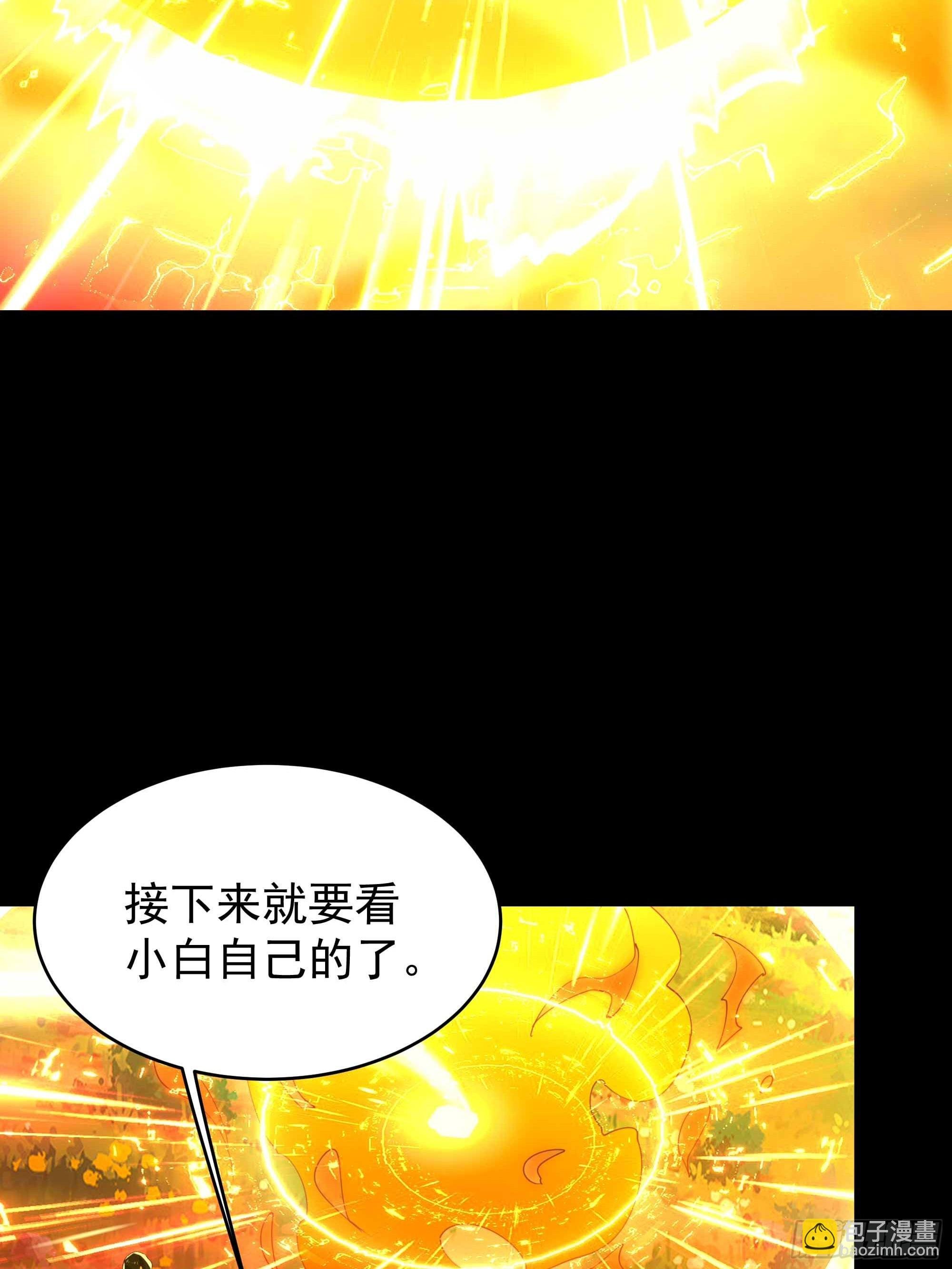 第399话 肉身凝聚