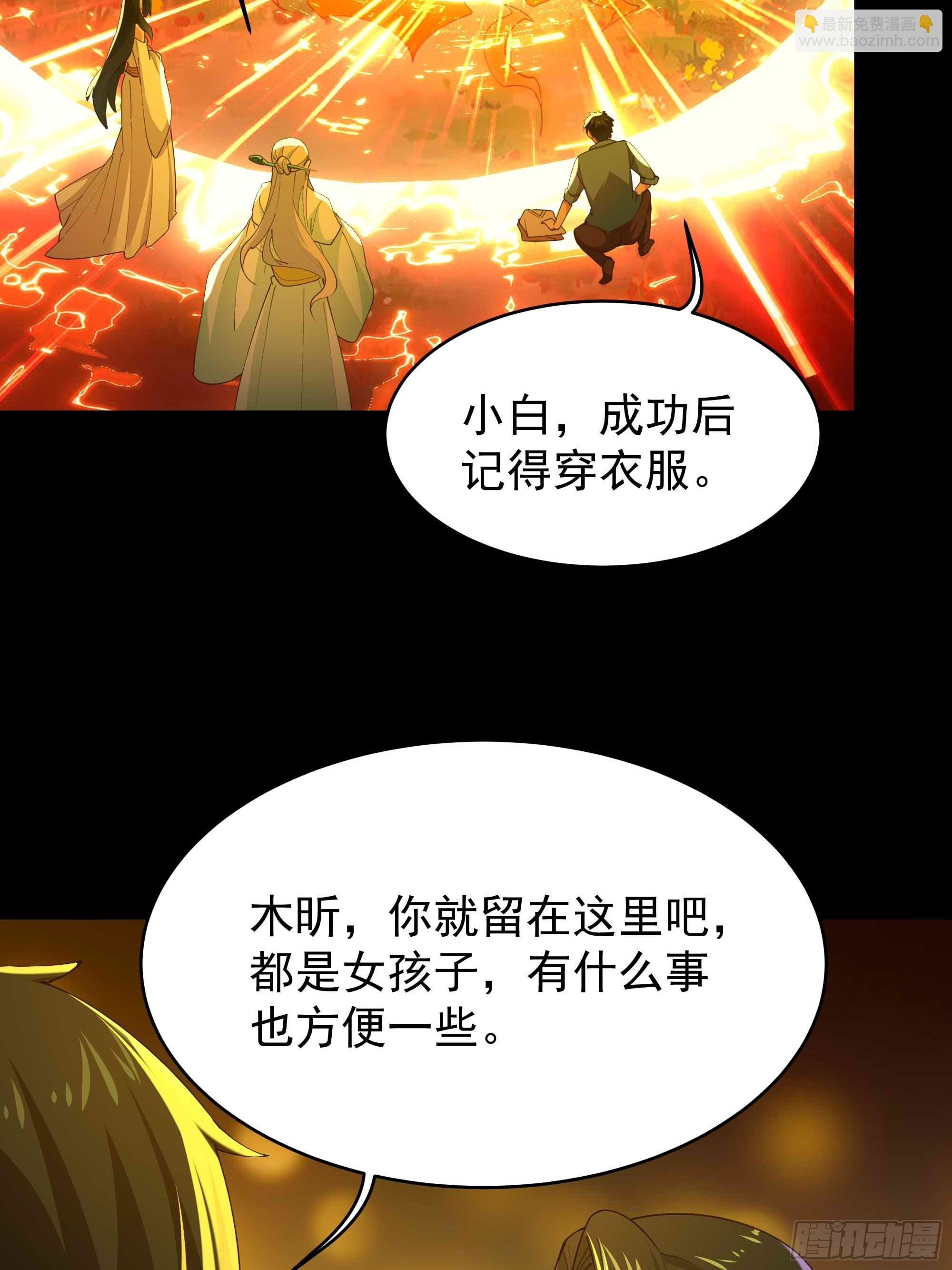 第399话 肉身凝聚