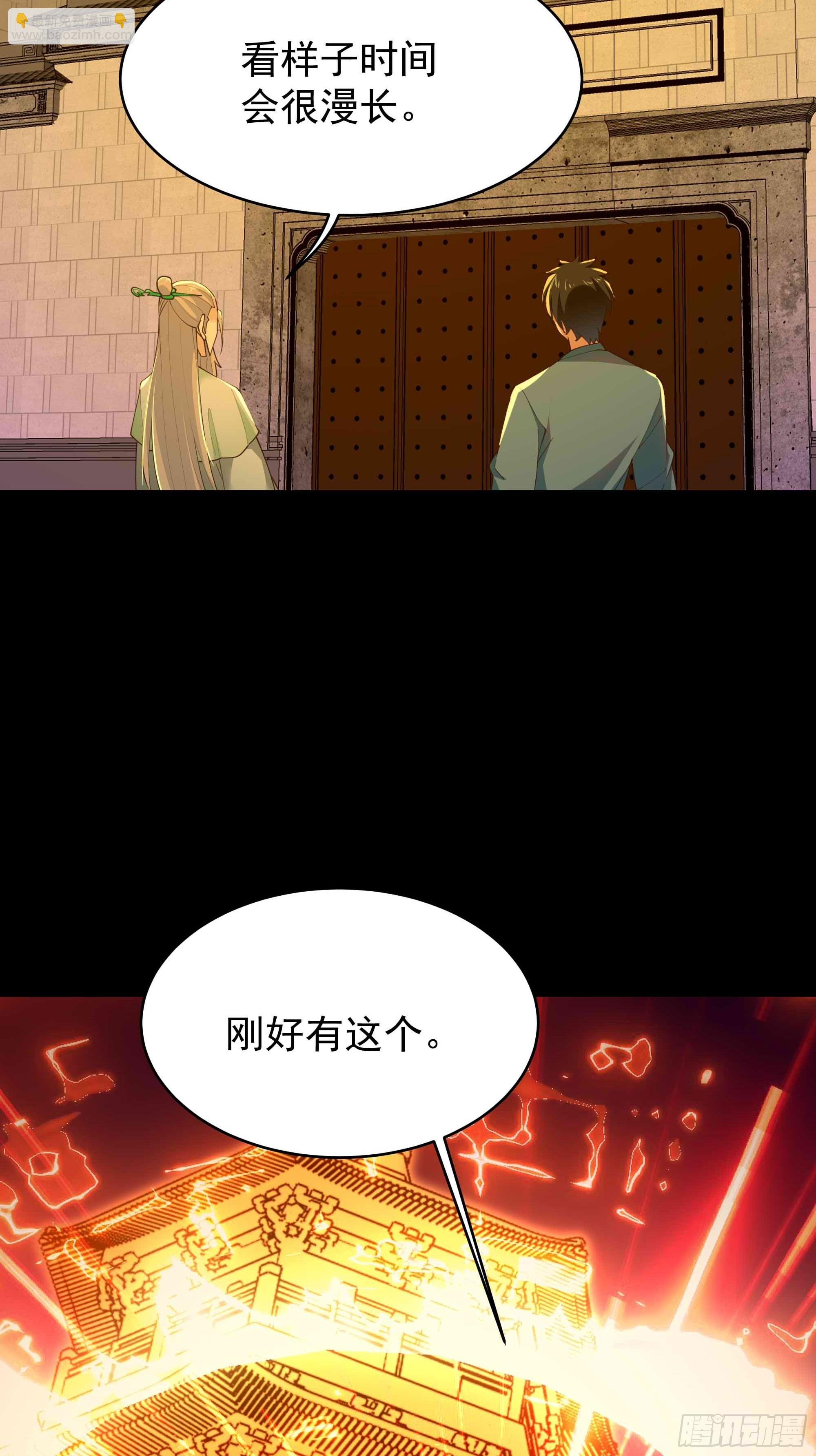 第399话 肉身凝聚