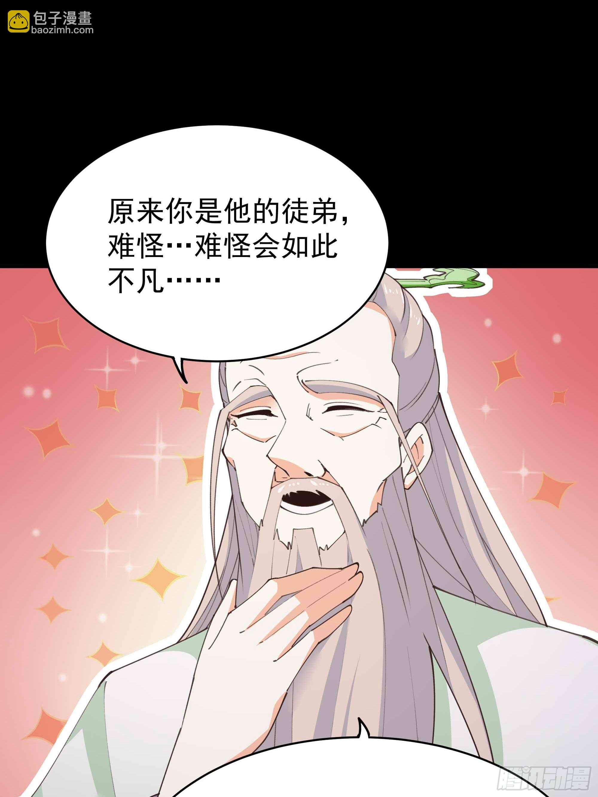 第399话 肉身凝聚